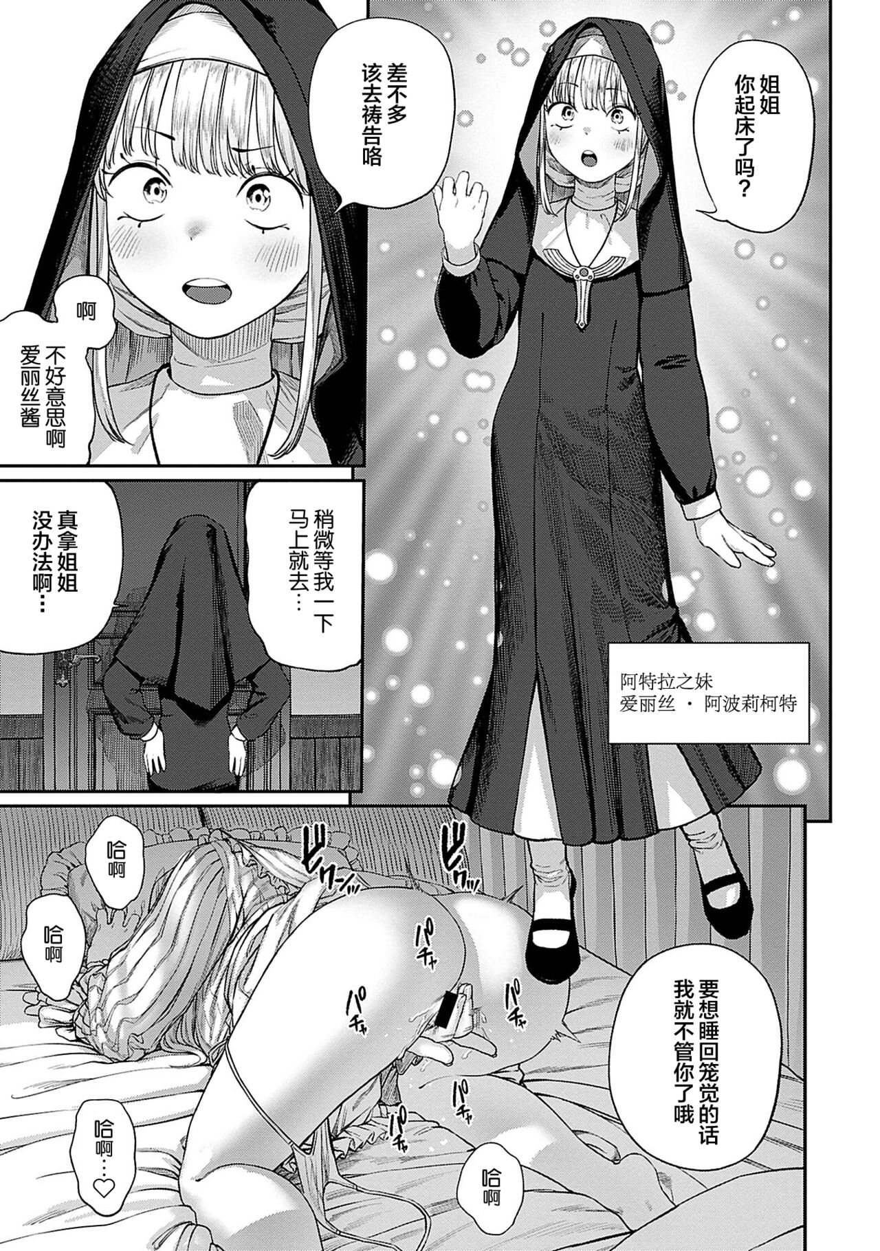 [日本漫画] [pastime774] Unique Job 