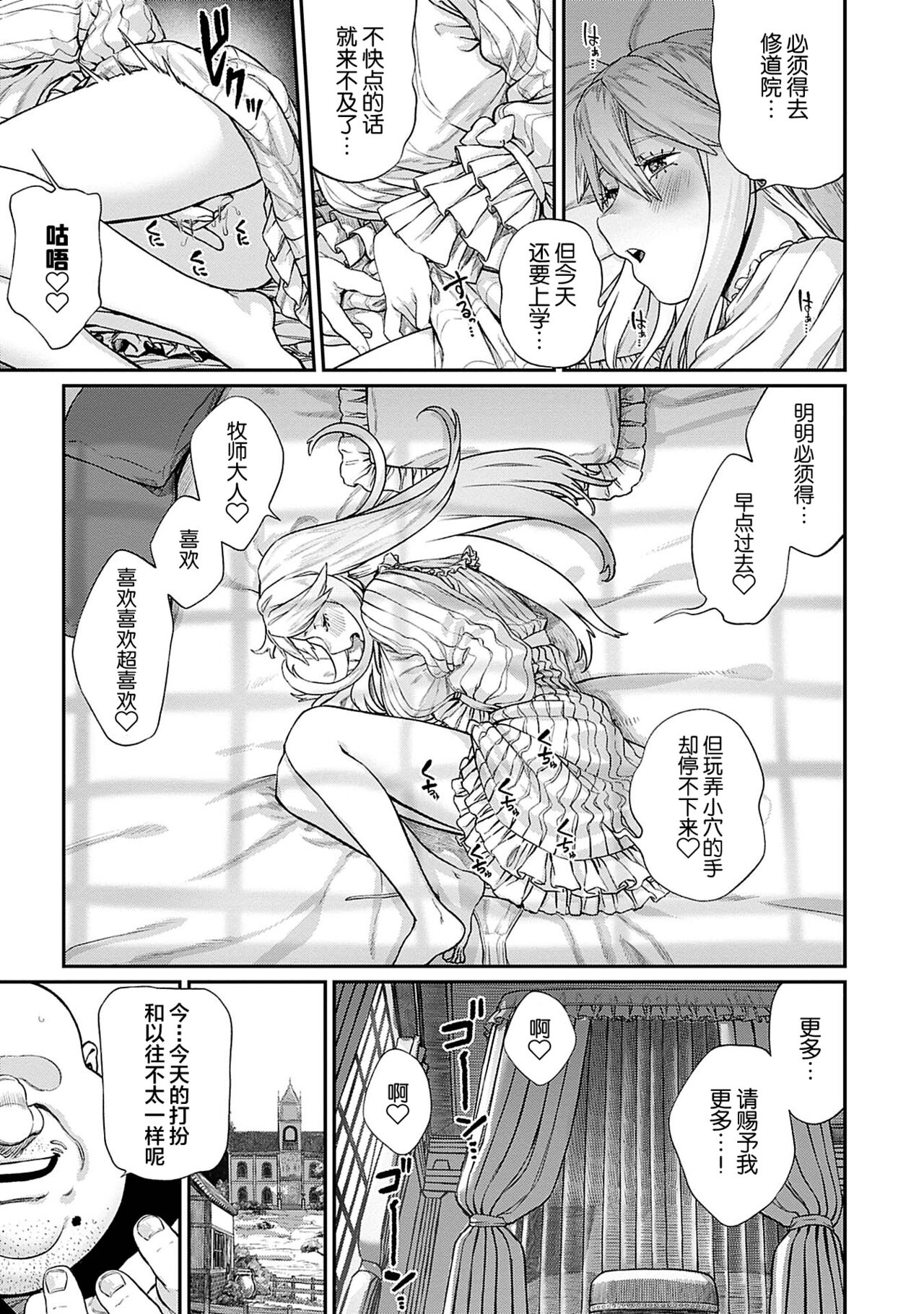 [日本漫画] [pastime774] Unique Job 