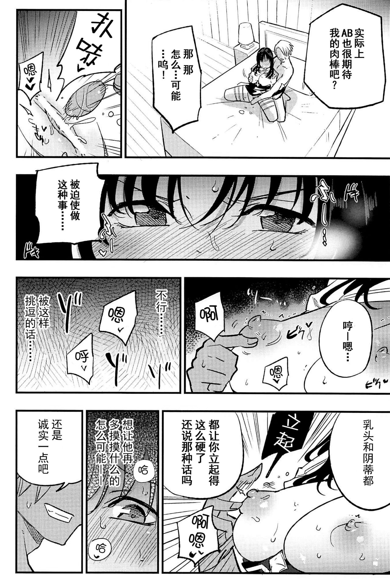 [日本漫画] (C94) [Shironegiya (miya9)] Guild no AB-san Sono 2 (Ragnarok Online)   单本,NTR,单女,单男#[22P]-11