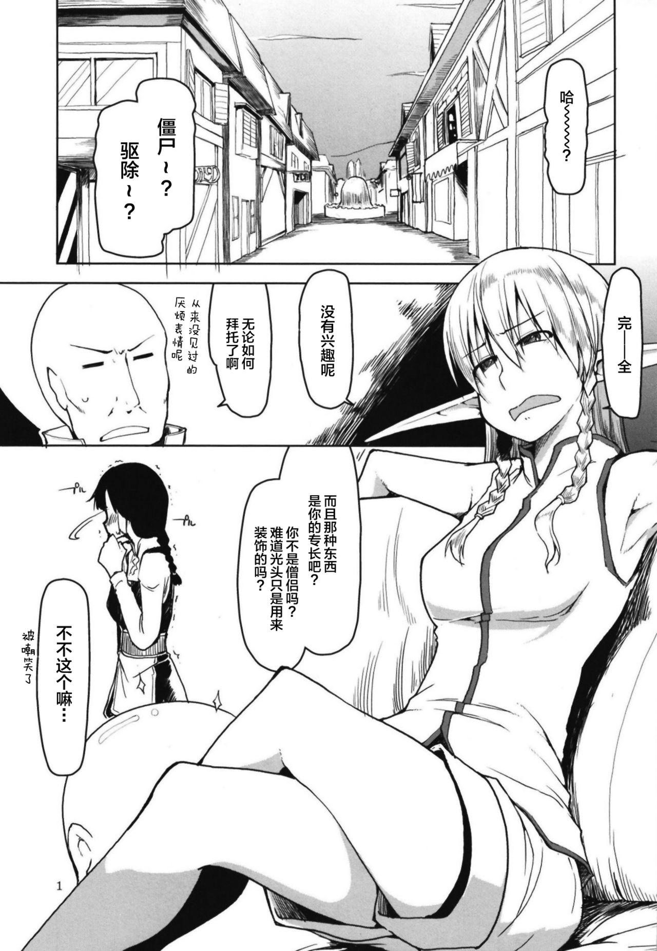[日本漫画] [Metamor (Ryo)] Dosukebe Elf no Ishukan Nikki 6   单本,单女,群P,内射中出,两穴同时插入#[32P]-3