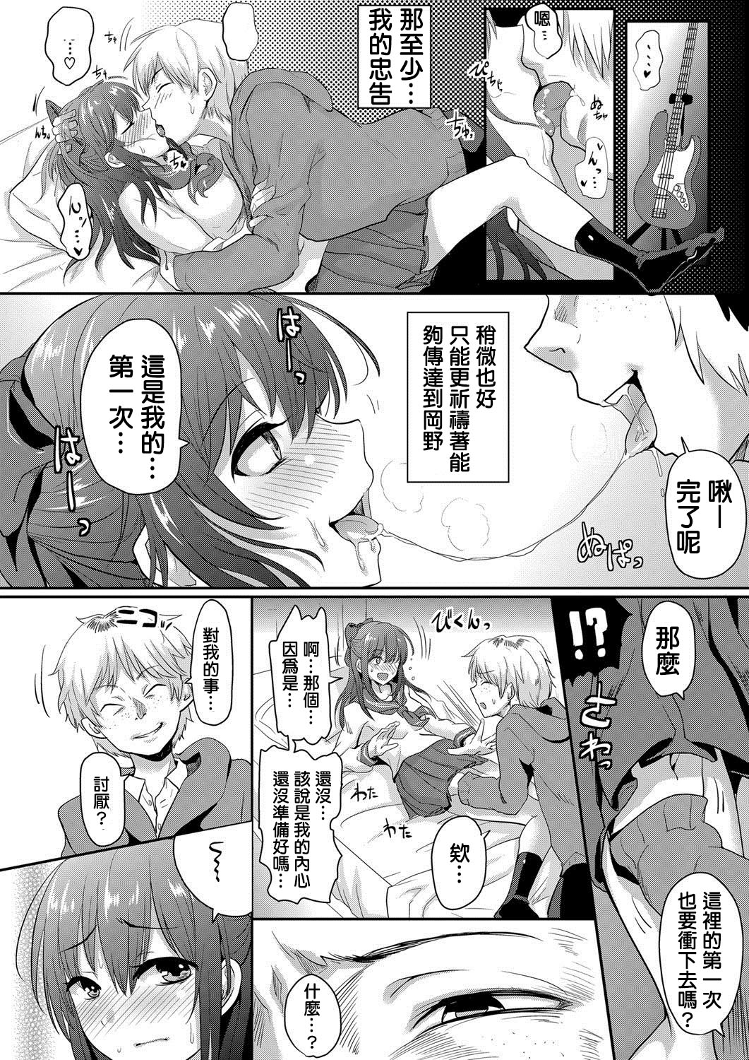 [日本漫画] [Guglielmo] Sarasareta Hatsukoi no Hito (COMIC Magnum Vol. 71) [Chinese] 单本,NTR,单女#[26P]-8
