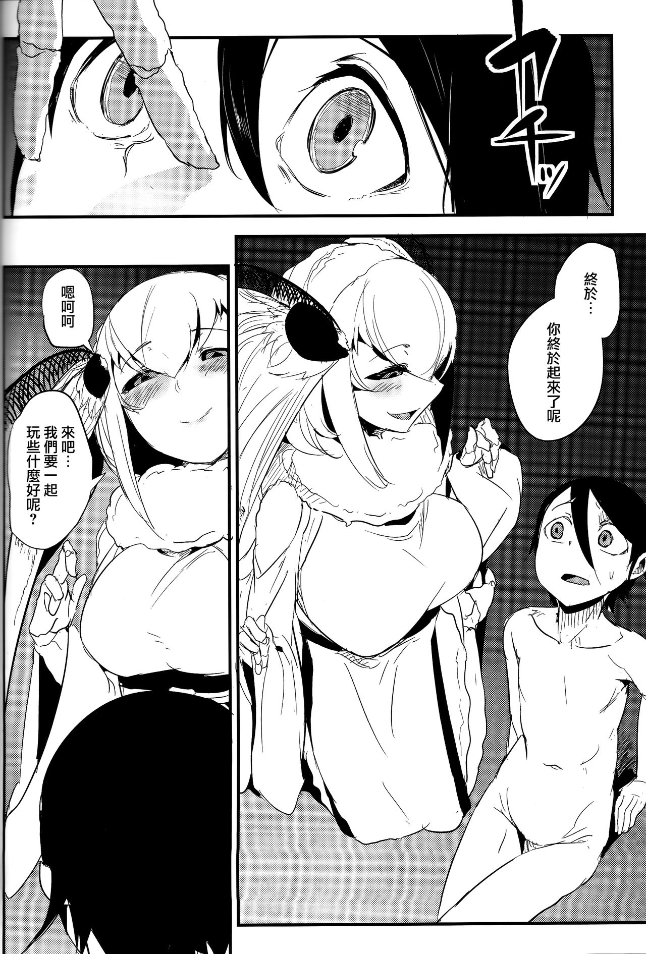 [日本漫画] (C93) [Sakekan Memorial (SOLOPIPB)] Shiragasane -Tsudzure-  单本,正太控,单女,单男#[33P]-13