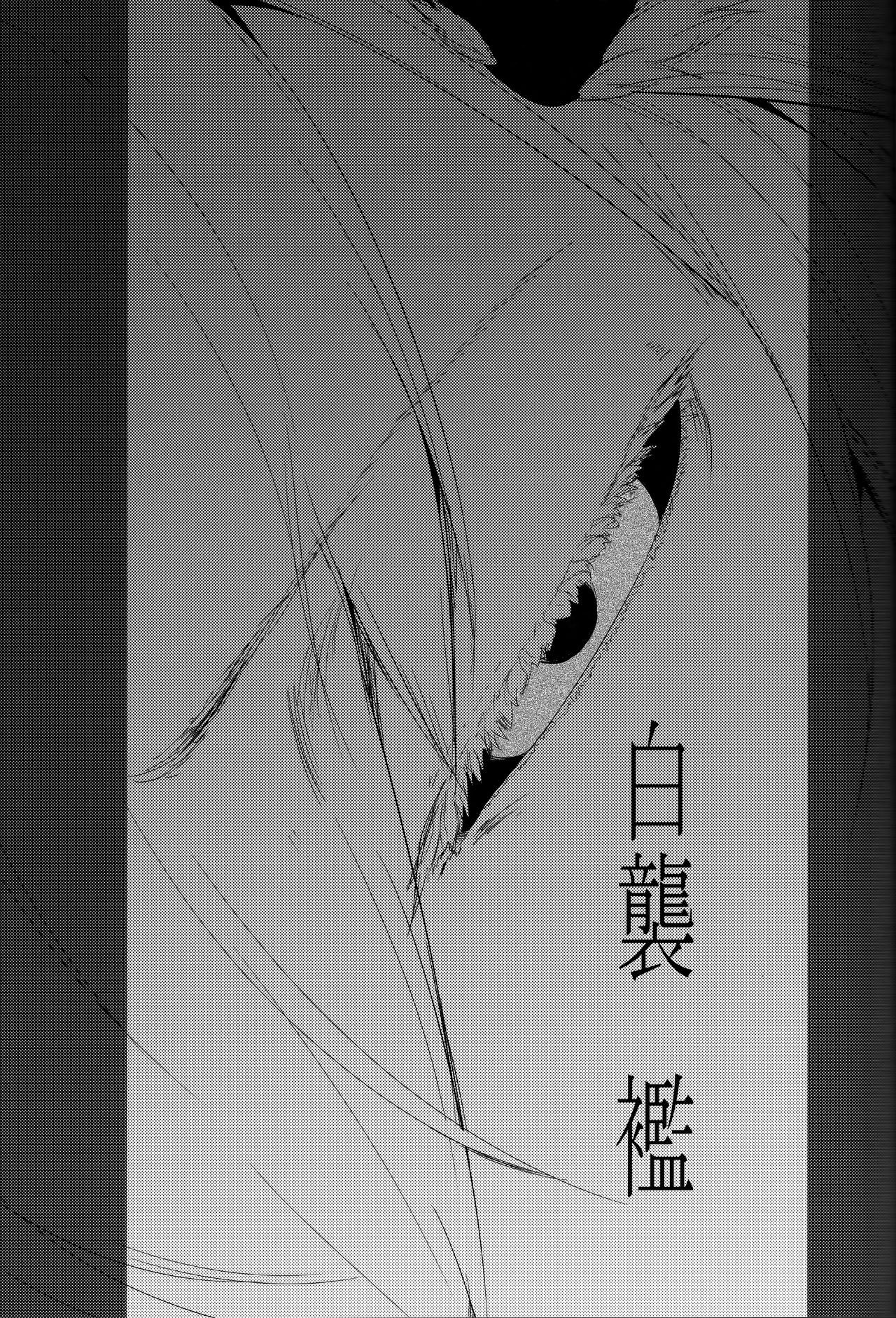 [日本漫画] (C93) [Sakekan Memorial (SOLOPIPB)] Shiragasane -Tsudzure-  单本,正太控,单女,单男#[33P]-2