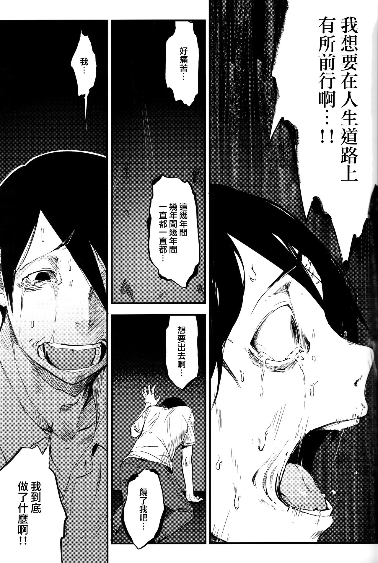 [日本漫画] (C93) [Sakekan Memorial (SOLOPIPB)] Shiragasane -Tsudzure-  单本,正太控,单女,单男#[33P]-6
