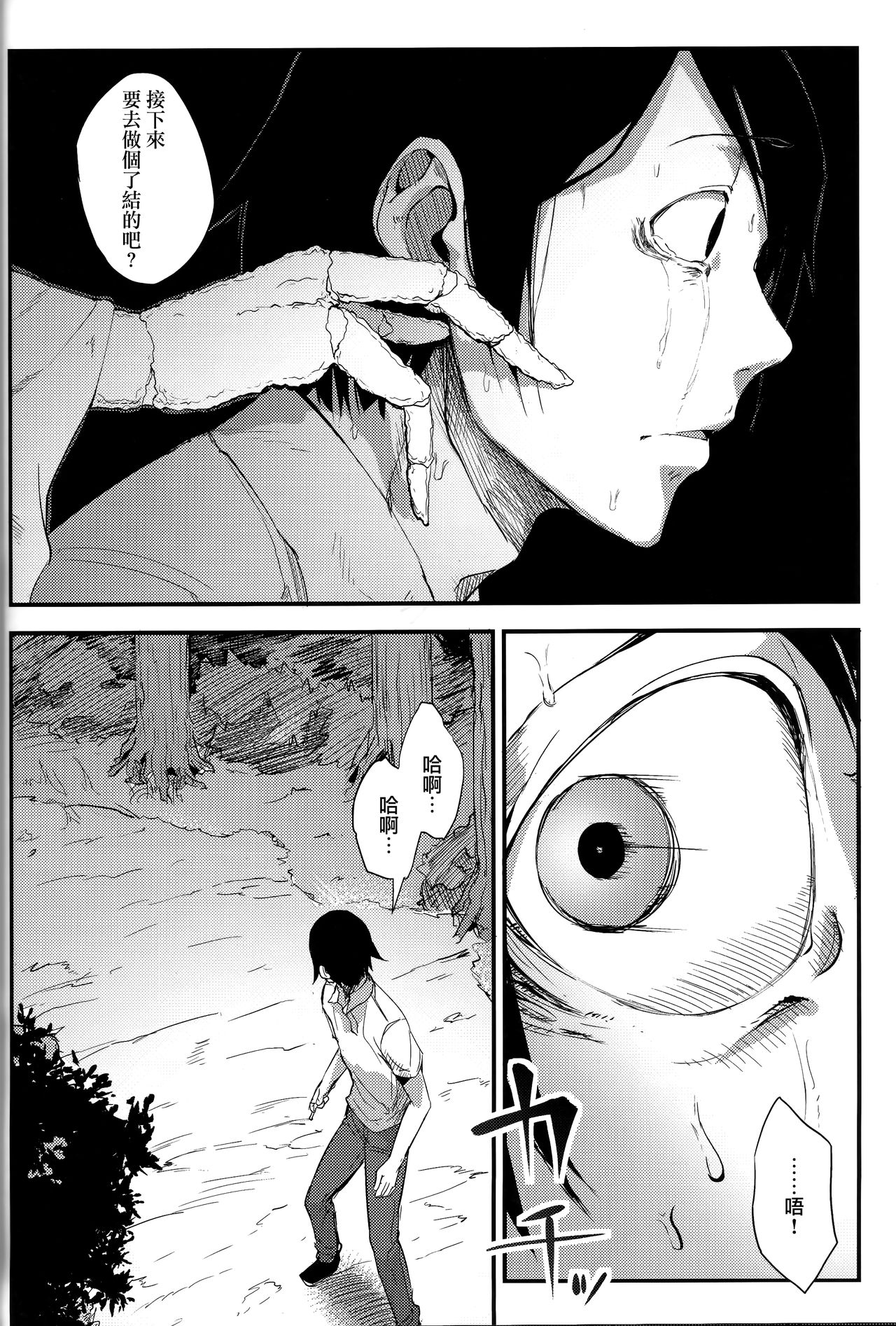 [日本漫画] (C93) [Sakekan Memorial (SOLOPIPB)] Shiragasane -Tsudzure-  单本,正太控,单女,单男#[33P]-7