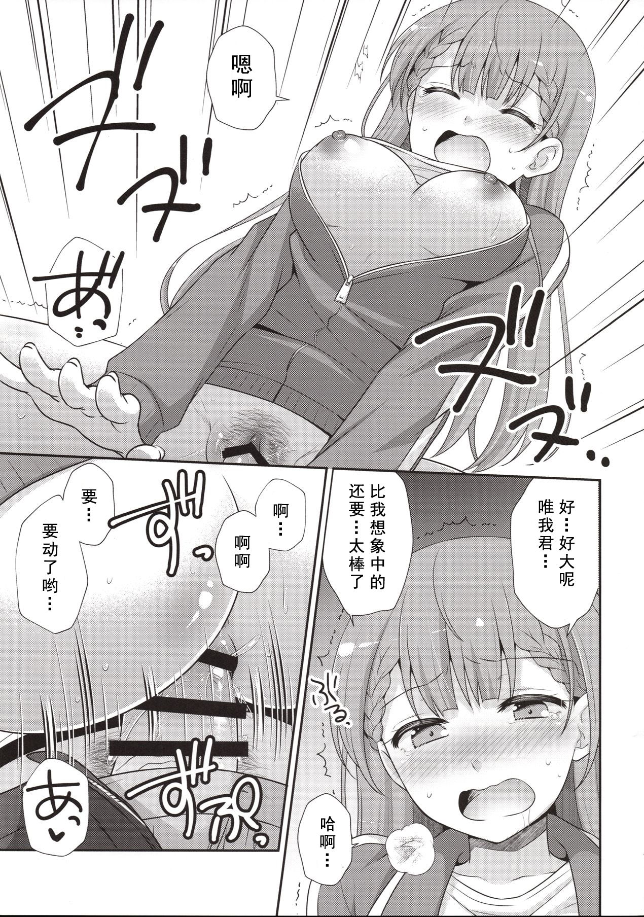 [日本漫画] (C96) [ETC x ETC (Aiyoshi Hazuki)] Ikenai ! Mafuyu Sensei (Bokutachi wa Benkyou ga Dekinai)  单本,眼镜,单女,单男,老师#[23P]-15