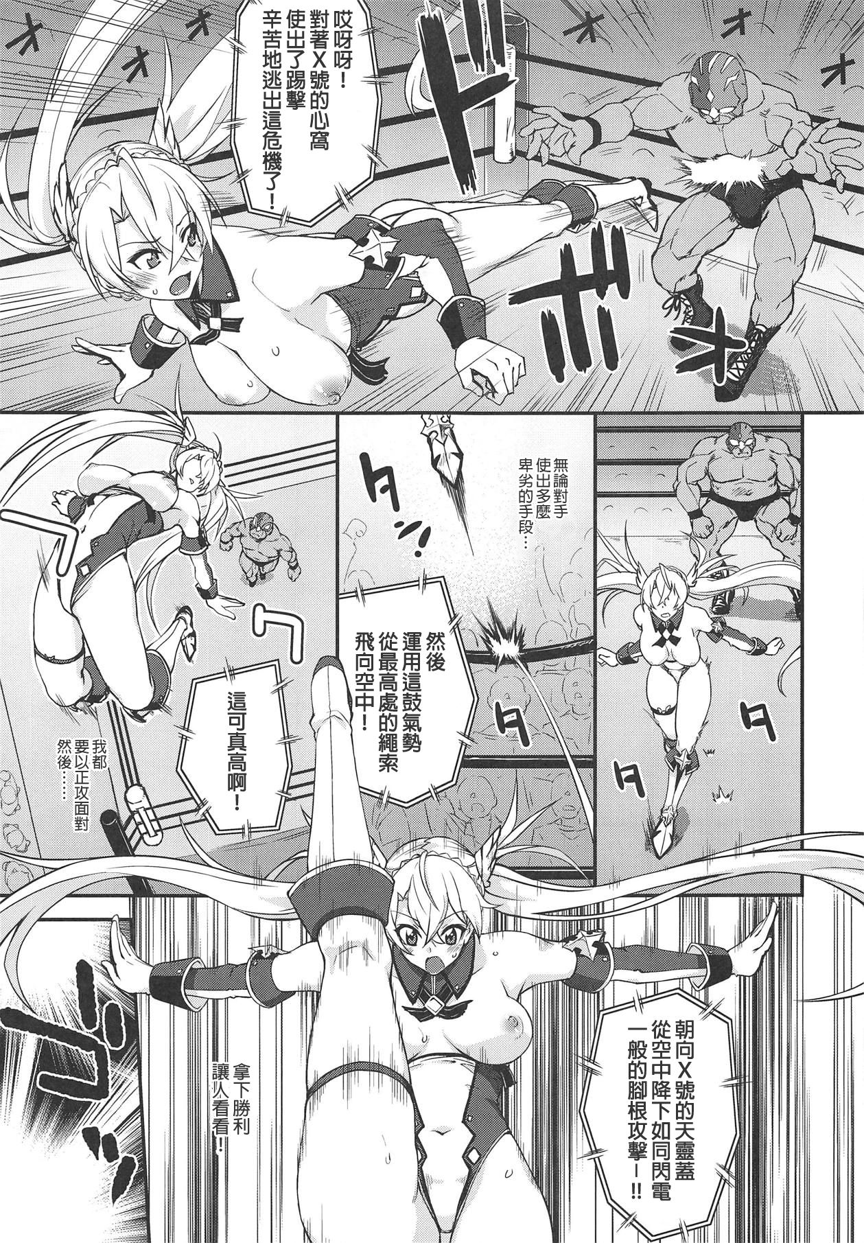 [日本漫画] (COMIC1☆15) [Fruitsjam (Mikagami Sou)] Bradamante Daihaiboku (Fate/Grand Order)  单本,强奸,单女,单男,内射中出#[26P]-8