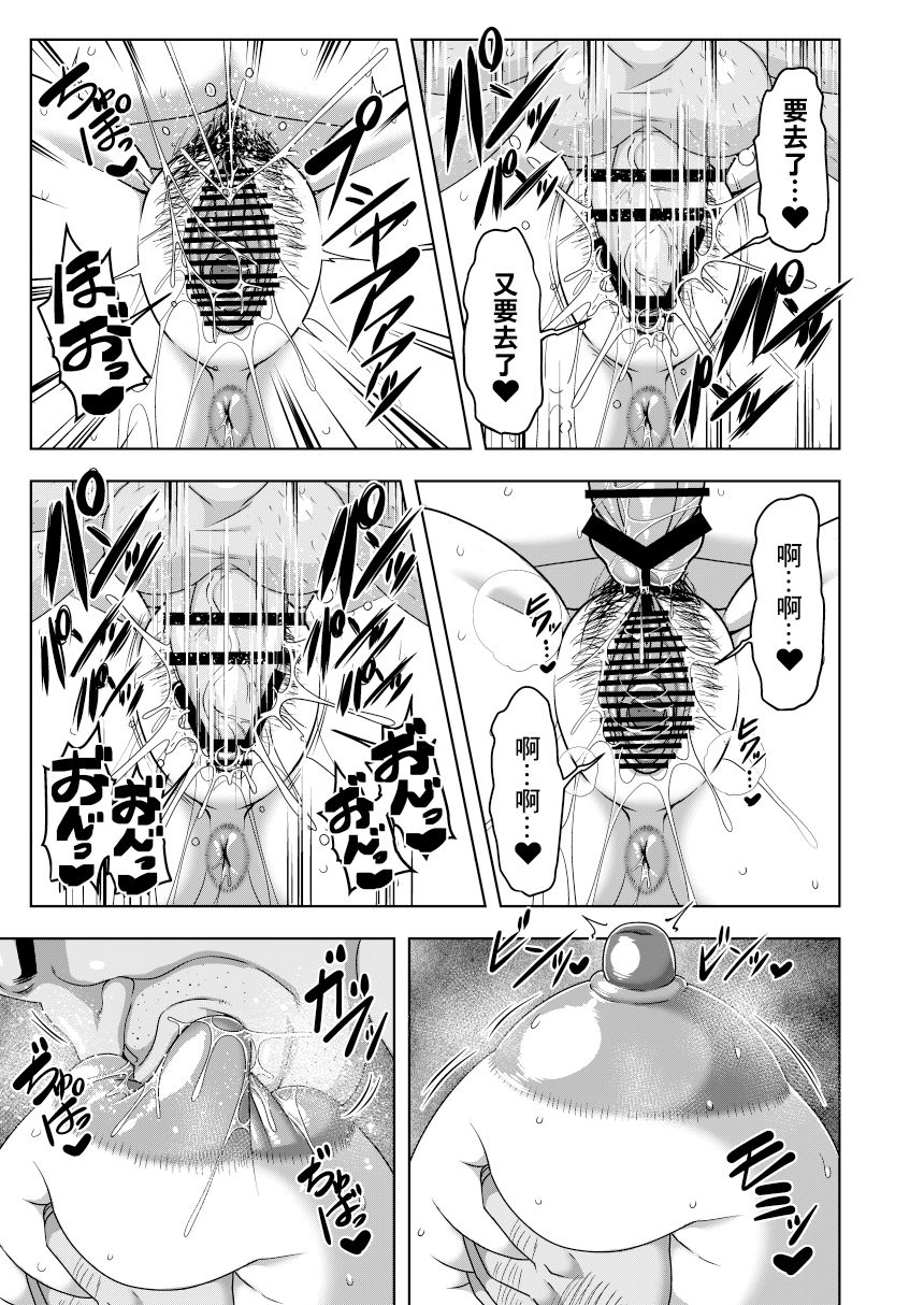 [日本漫画] (Reitaisai 17) [Nacchuushou (Amazon)] Auto-Lock ni Zenra de Shimedasareru Kazami Yuuka 29-sai OL (Touhou Project)   单本,高潮潮吹,巨乳大奶,单女,单男,内射中出#[28P]-16