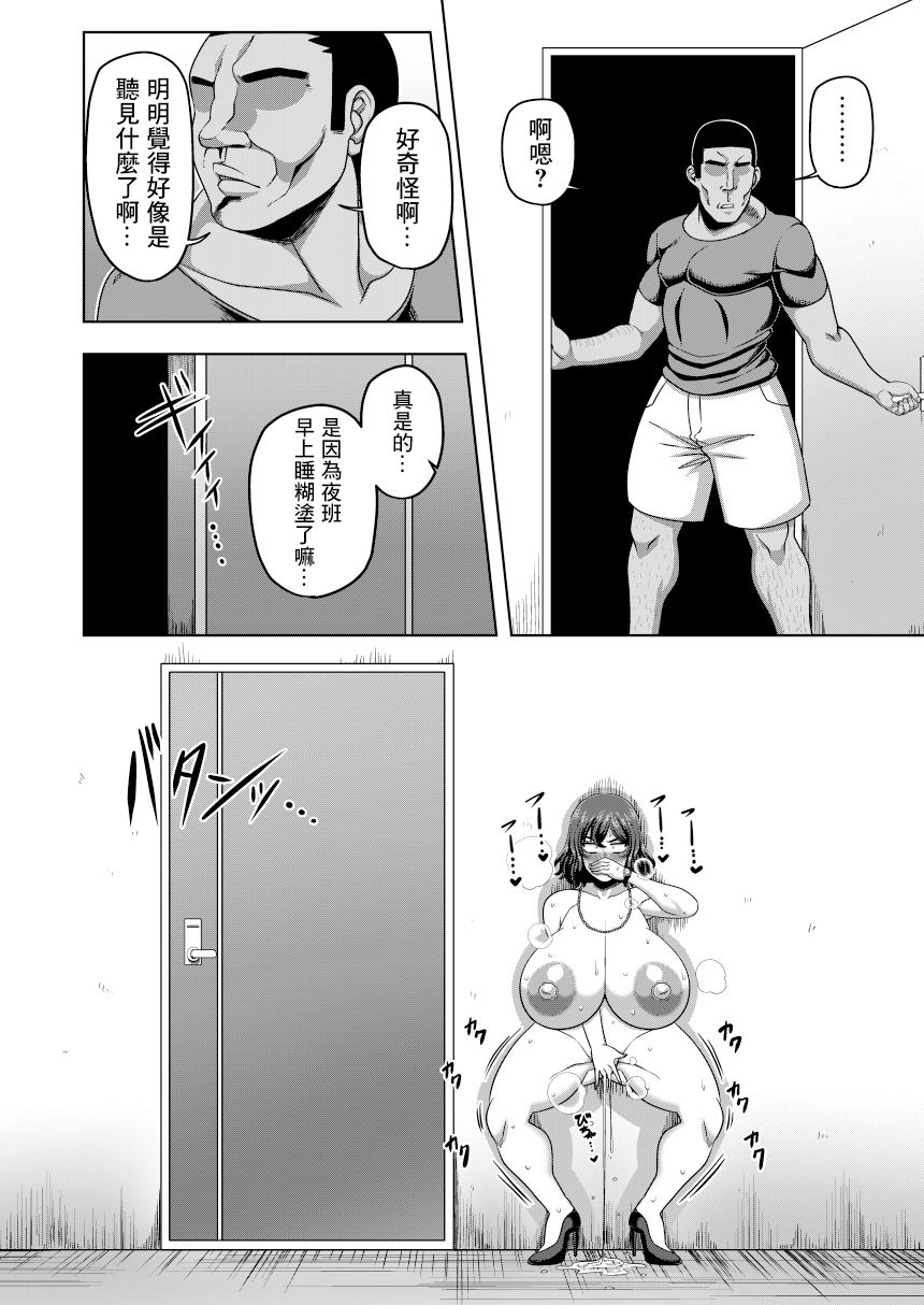 [日本漫画] (Reitaisai 17) [Nacchuushou (Amazon)] Auto-Lock ni Zenra de Shimedasareru Kazami Yuuka 29-sai OL (Touhou Project)   单本,高潮潮吹,巨乳大奶,单女,单男,内射中出#[28P]-9