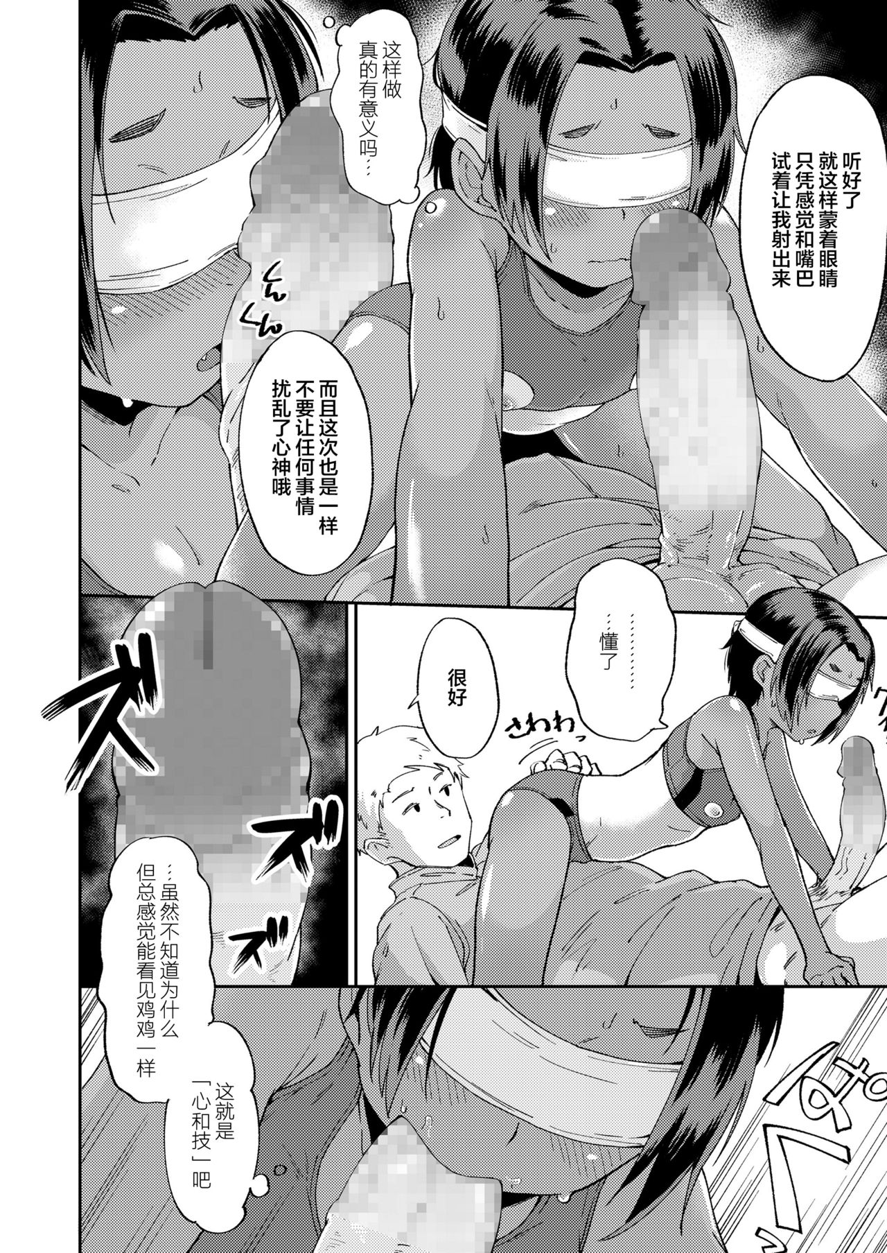 [日本漫画] [Zettai Yarumoni] Motto Hayaku! (COMIC LO 2021-09)   单本,肛门,萝莉,单女,单男#[20P]-8