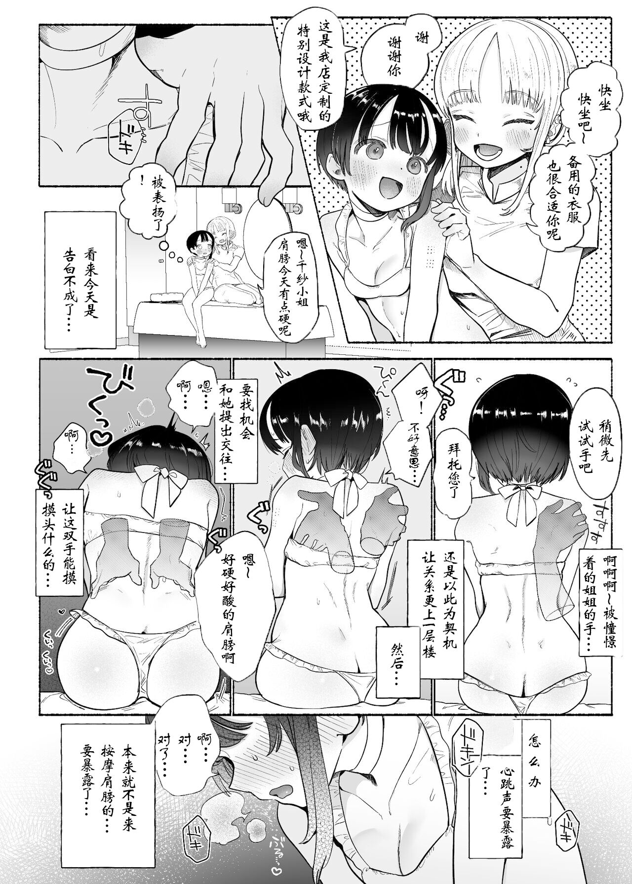 [日本漫画] [Tama Land (Tama no Chichi)] Boukyo Boukou Yuri Bouryoku 单本,高潮潮吹,单女#[26P]-5