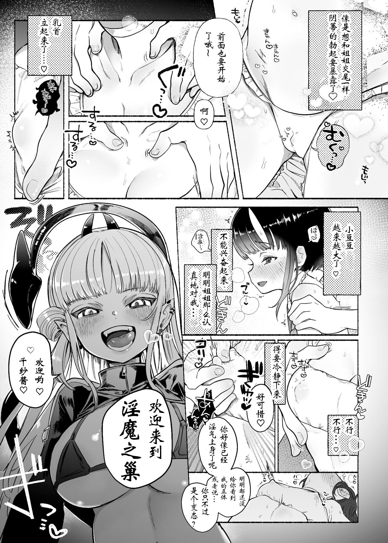 [日本漫画] [Tama Land (Tama no Chichi)] Boukyo Boukou Yuri Bouryoku 单本,高潮潮吹,单女#[26P]-6