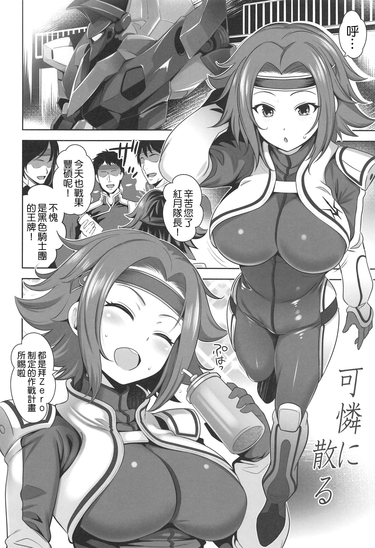 [日本漫画] (C95) [Goromenz (Yasui Riosuke)] Karen ni Chiru (CODE GEASS Hangyaku no Lelouch)  单本,肛门,单男,群P,丝袜#[26P]-3