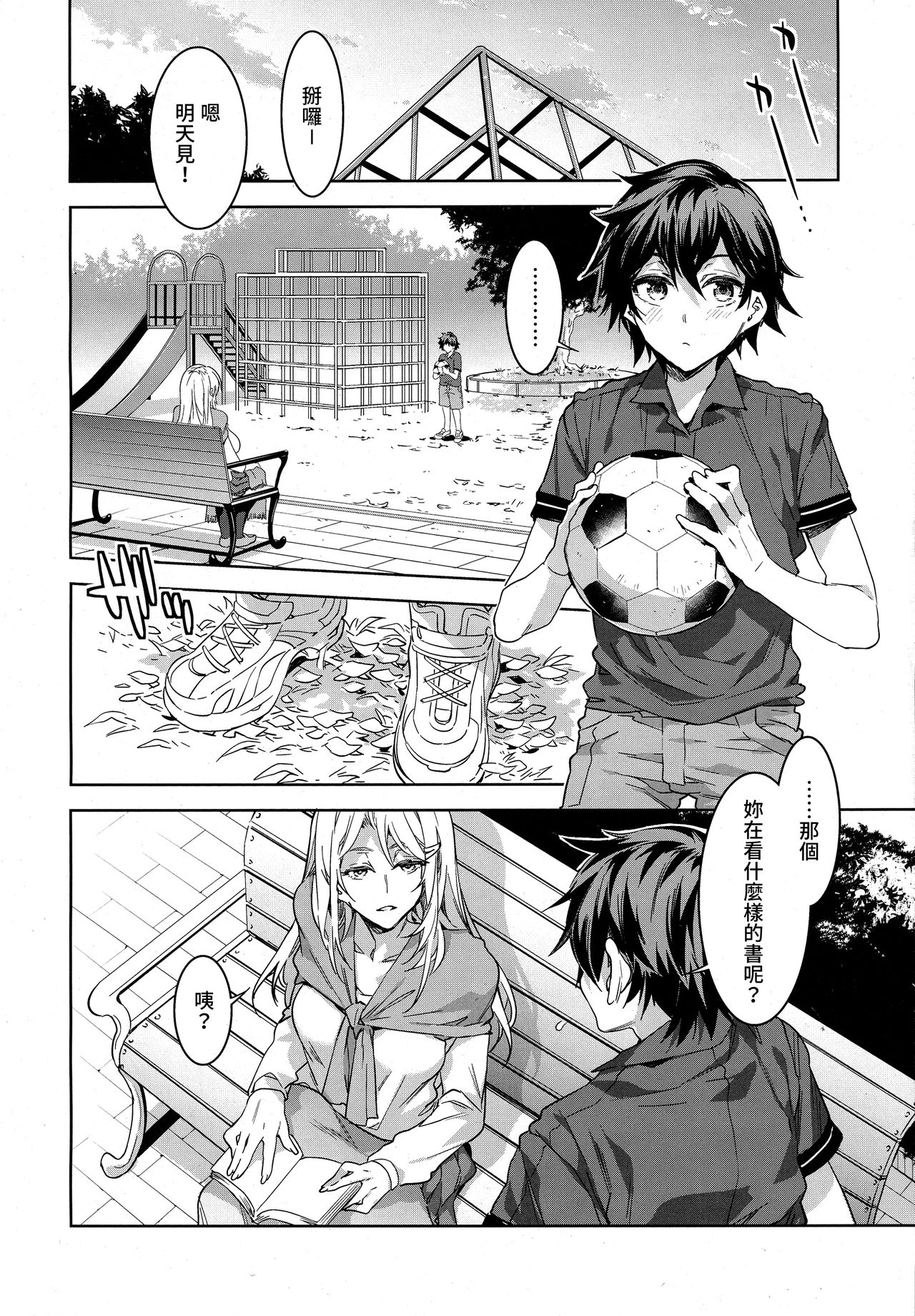 [日本漫画] [Mizuryu Kei] Juvenile Pornography (COMIC saseco Vol. 1)  单本,正太控,巨乳大奶,单女,单男,丝袜#[14P]-2