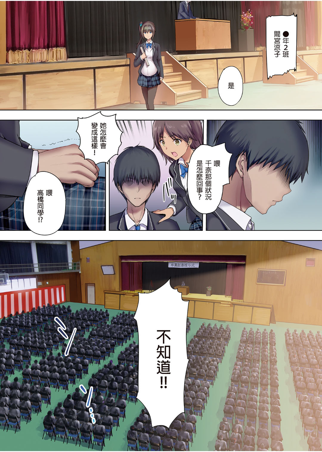 [日本漫画] [Kisei Toukyoku (Richard Bahman)] Houkago Dairizuma 3 Sotsugyoushiki wa Ninpu de..  单本,不伦,单女,女学生制服,单男#[38P]-20