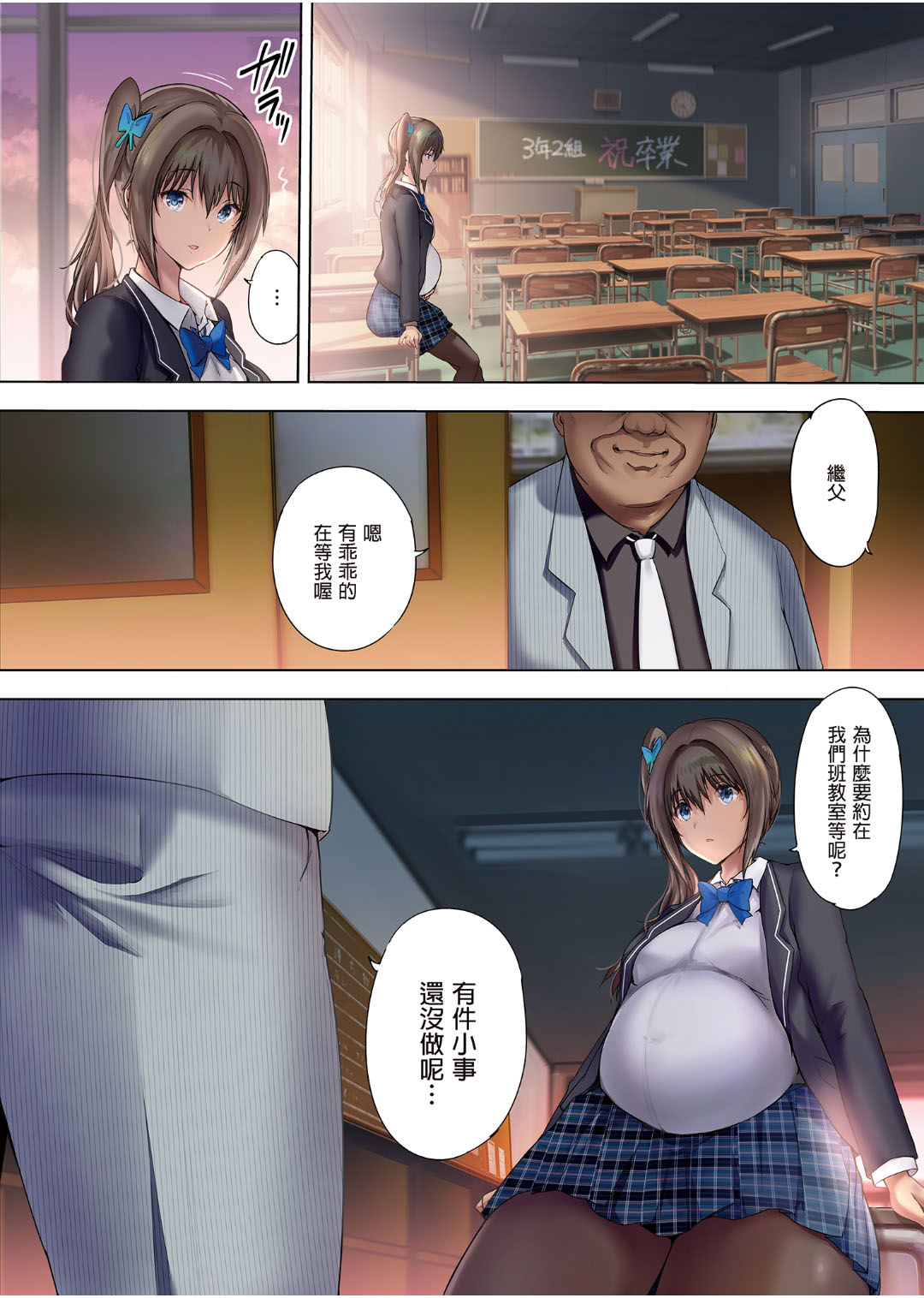 [日本漫画] [Kisei Toukyoku (Richard Bahman)] Houkago Dairizuma 3 Sotsugyoushiki wa Ninpu de..  单本,不伦,单女,女学生制服,单男#[38P]-21