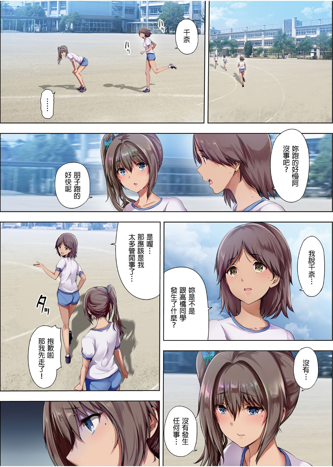 [日本漫画] [Kisei Toukyoku (Richard Bahman)] Houkago Dairizuma 3 Sotsugyoushiki wa Ninpu de..  单本,不伦,单女,女学生制服,单男#[38P]-5
