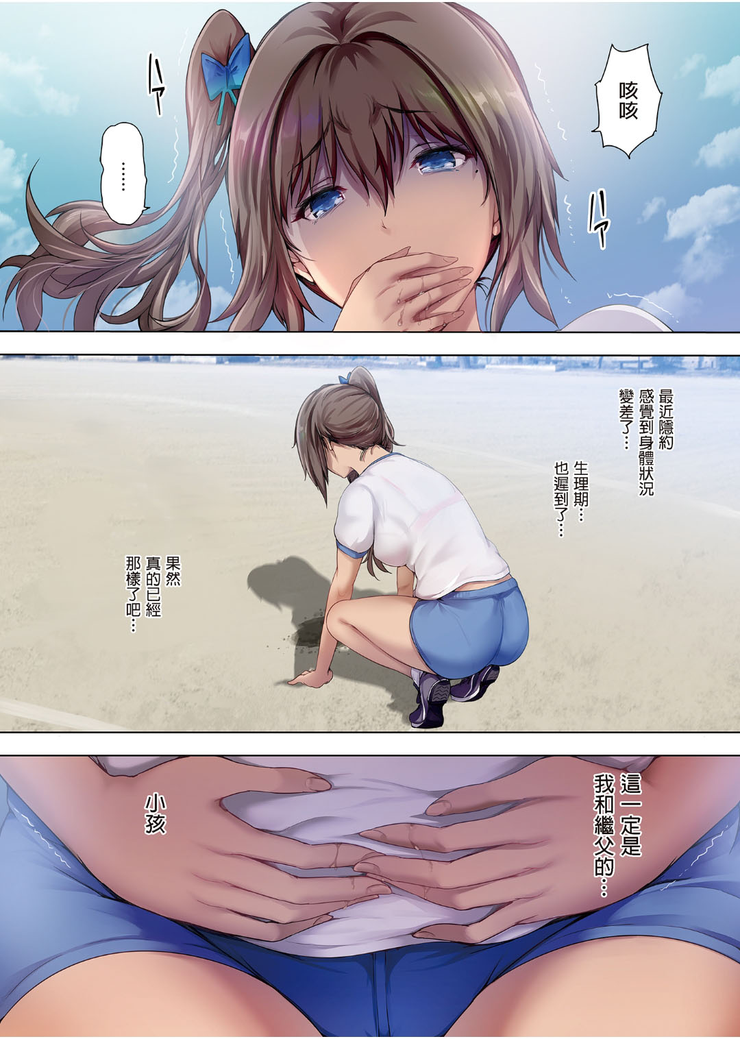 [日本漫画] [Kisei Toukyoku (Richard Bahman)] Houkago Dairizuma 3 Sotsugyoushiki wa Ninpu de..  单本,不伦,单女,女学生制服,单男#[38P]-7