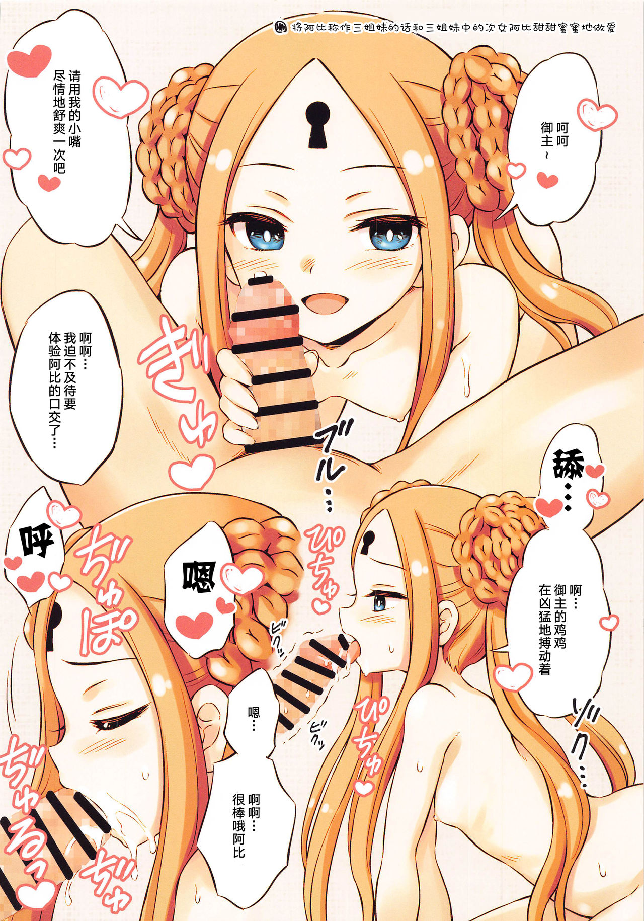 [日本漫画] (AkihabaraDoujinsai 2) [CLASH HOUSE (Hiraizumi Koto)] Mizugi Abby To Itya Love H Suru Hon (Fate/Grand Order)  单本,萝莉#[24P]-8