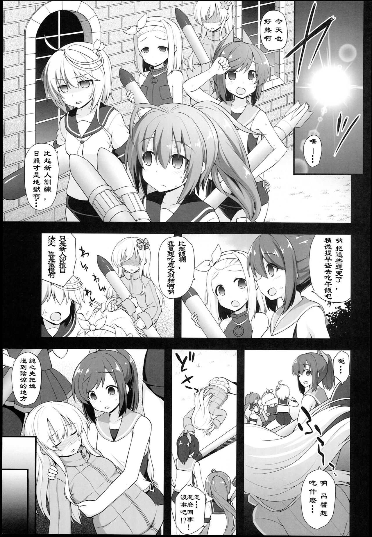 [日本漫画] (C94) [Akuten Soushin (Kokutou Nikke)] Kanmusu Chakunin Ro-gou Yobai Shussan (Kantai Collection -KanColle-)   单本,高潮潮吹,萝莉,群P#[43P]-2