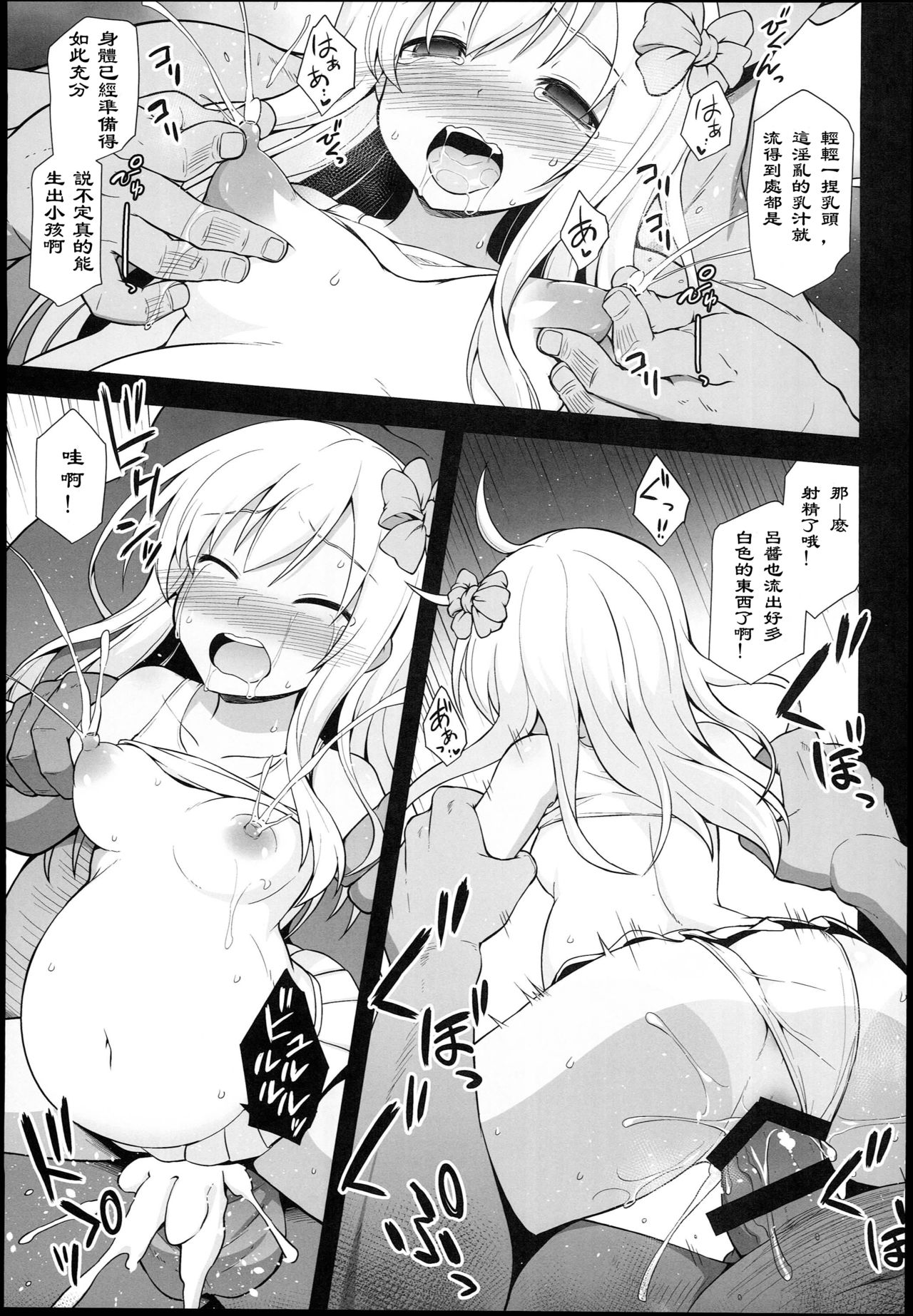 [日本漫画] (C94) [Akuten Soushin (Kokutou Nikke)] Kanmusu Chakunin Ro-gou Yobai Shussan (Kantai Collection -KanColle-)   单本,高潮潮吹,萝莉,群P#[43P]-6