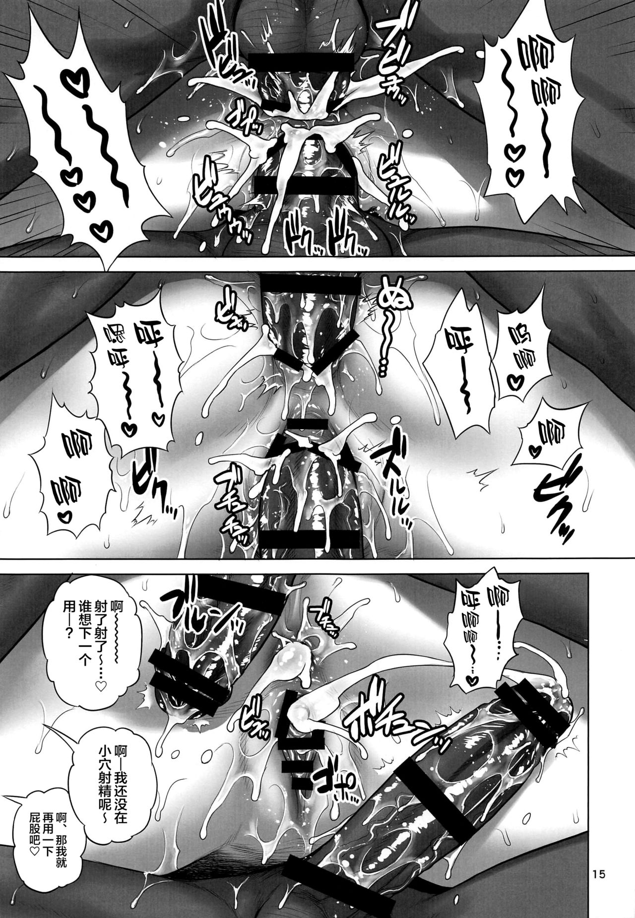 [日本漫画] (C97) [Shinnihon Pepsitou (St.germain-sal)] Musashi-chan Juuban Shoubu (Fate/Grand Order)  单本,肛门,单女,群P,两穴同时插入#[18P]-14