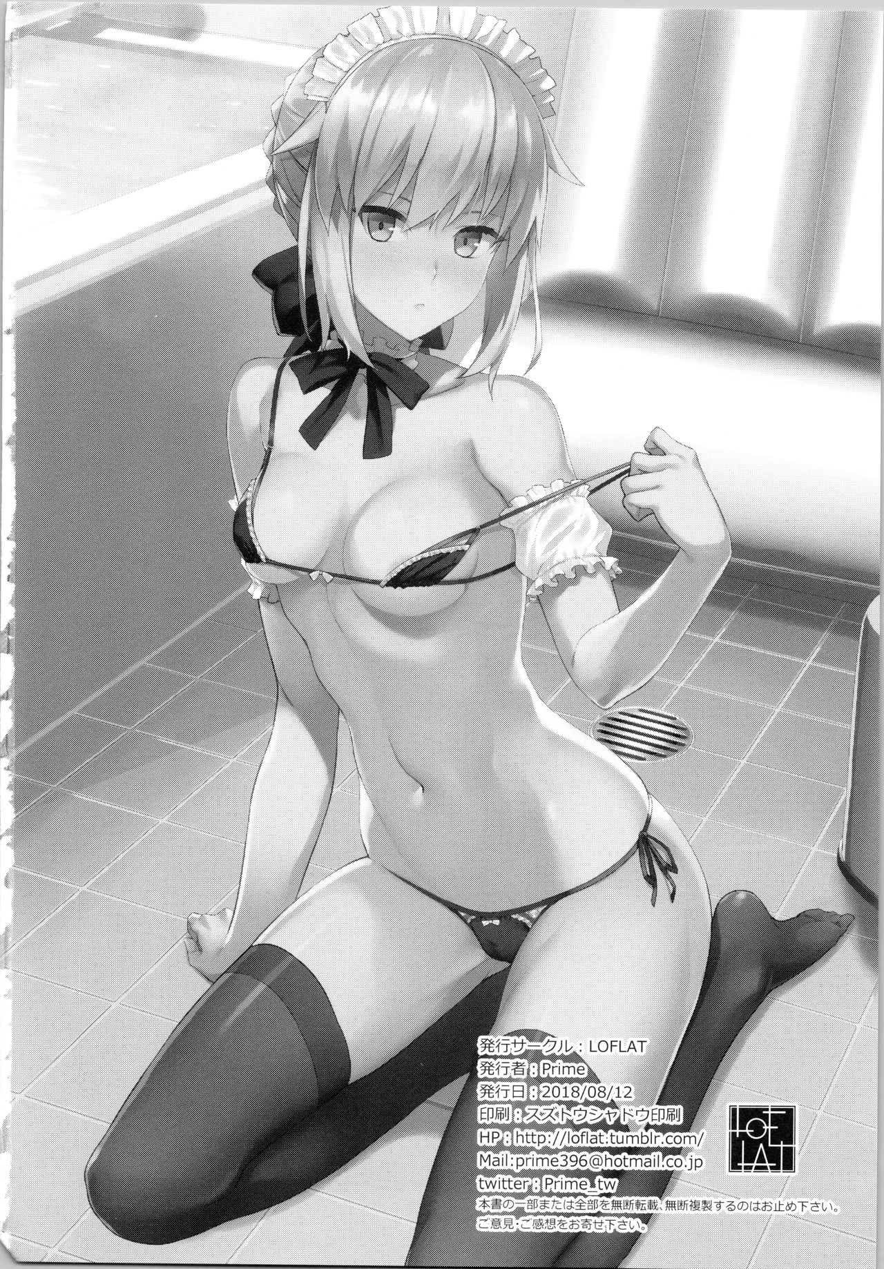 [日本漫画] (C94) [LOFLAT (Prime)] Chaldea Soap SSS-kyuu Gohoushi Maid (Fate/Grand Order)  单本,单女,单男,口交,泳装#[20P]-19