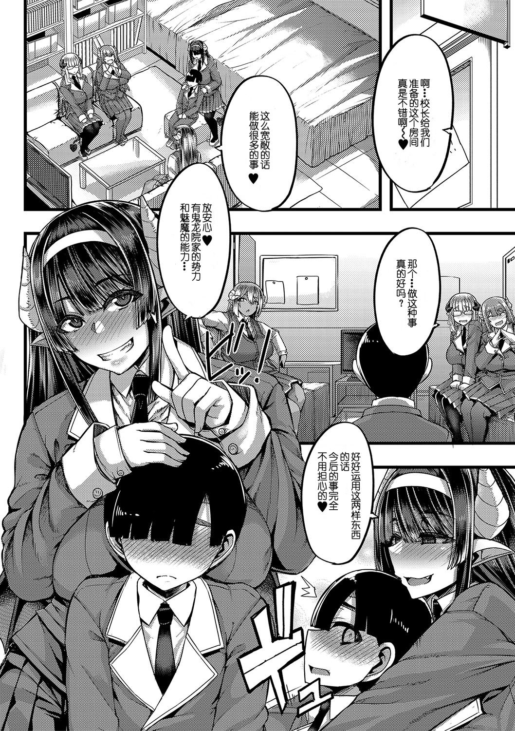 [日本漫画] [Yutakame] Succubus Sakusei-bu Ch. 1 (COMIC MILF 2020-06 Vol. 54)  单本,巨乳大奶,连裤袜,口交#[41P]-7