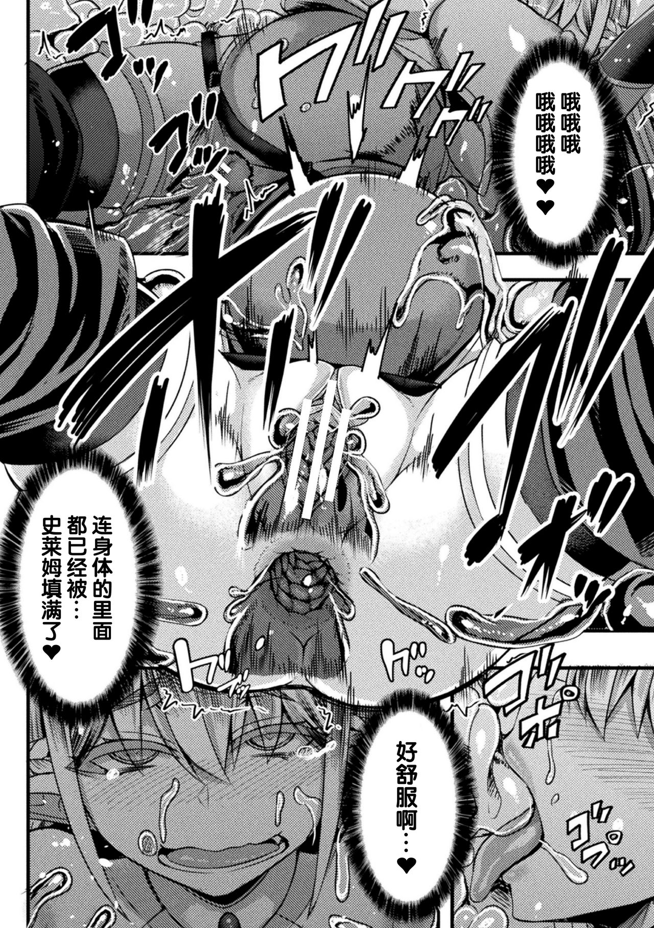 [日本漫画] [Yutakame] スライム〇エルフ〇魔王 (2D Comic Magazine Slime Kan Niana Seme de Funsyutsu Acme Vol. 2)  单本,单女#[20P]-16