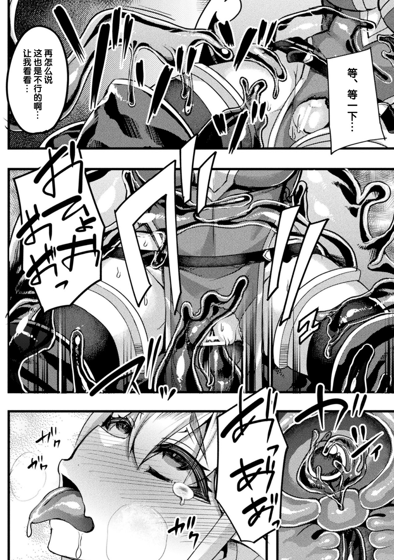 [日本漫画] [Yutakame] スライム〇エルフ〇魔王 (2D Comic Magazine Slime Kan Niana Seme de Funsyutsu Acme Vol. 2)  单本,单女#[20P]-6