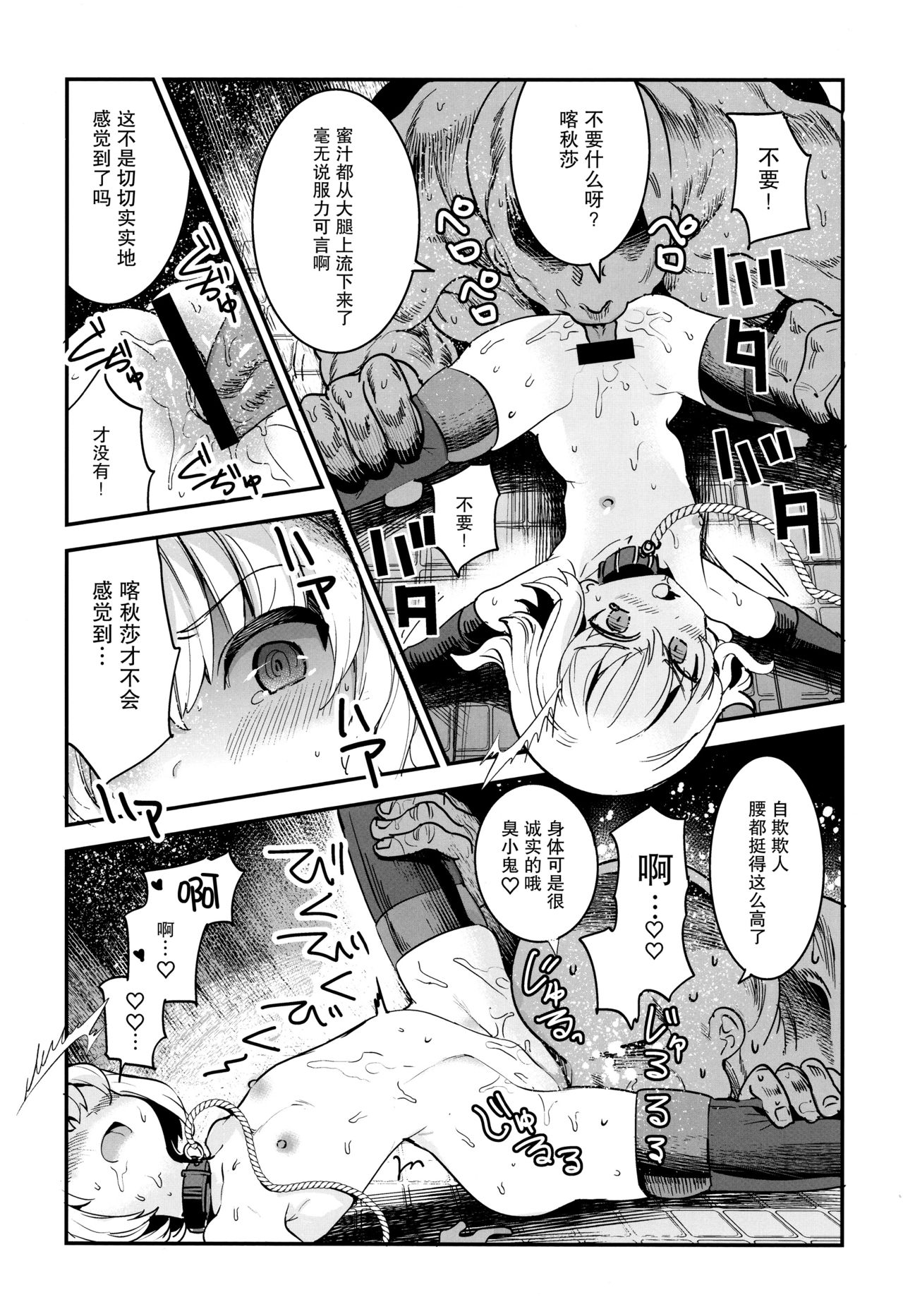 [日本漫画] (C95) [Nakasone Battalion (Nakasone Haiji)] GirlPan Rakugakichou 9 (Girls und Panzer)   单本,萝莉,巨乳大奶,口交,群P,丝袜#[28P]-8