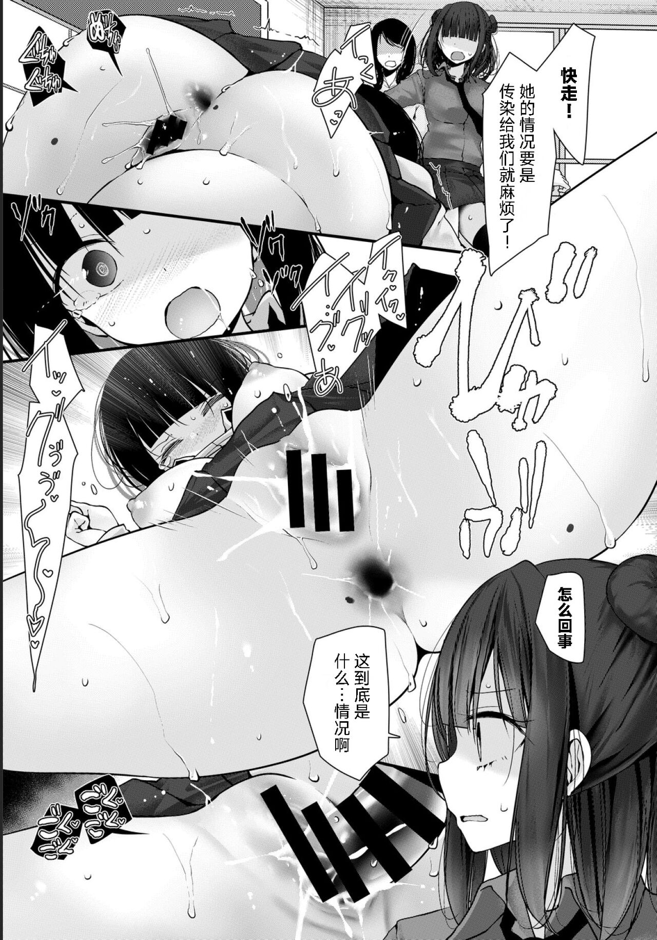 [日本漫画] [Oouso] Onaho Kyoushitsu -Shingakki- Lesson 4 (COMIC BAVEL 2021-05) 单本,肛门,女学生制服,丝袜#[28P]-11