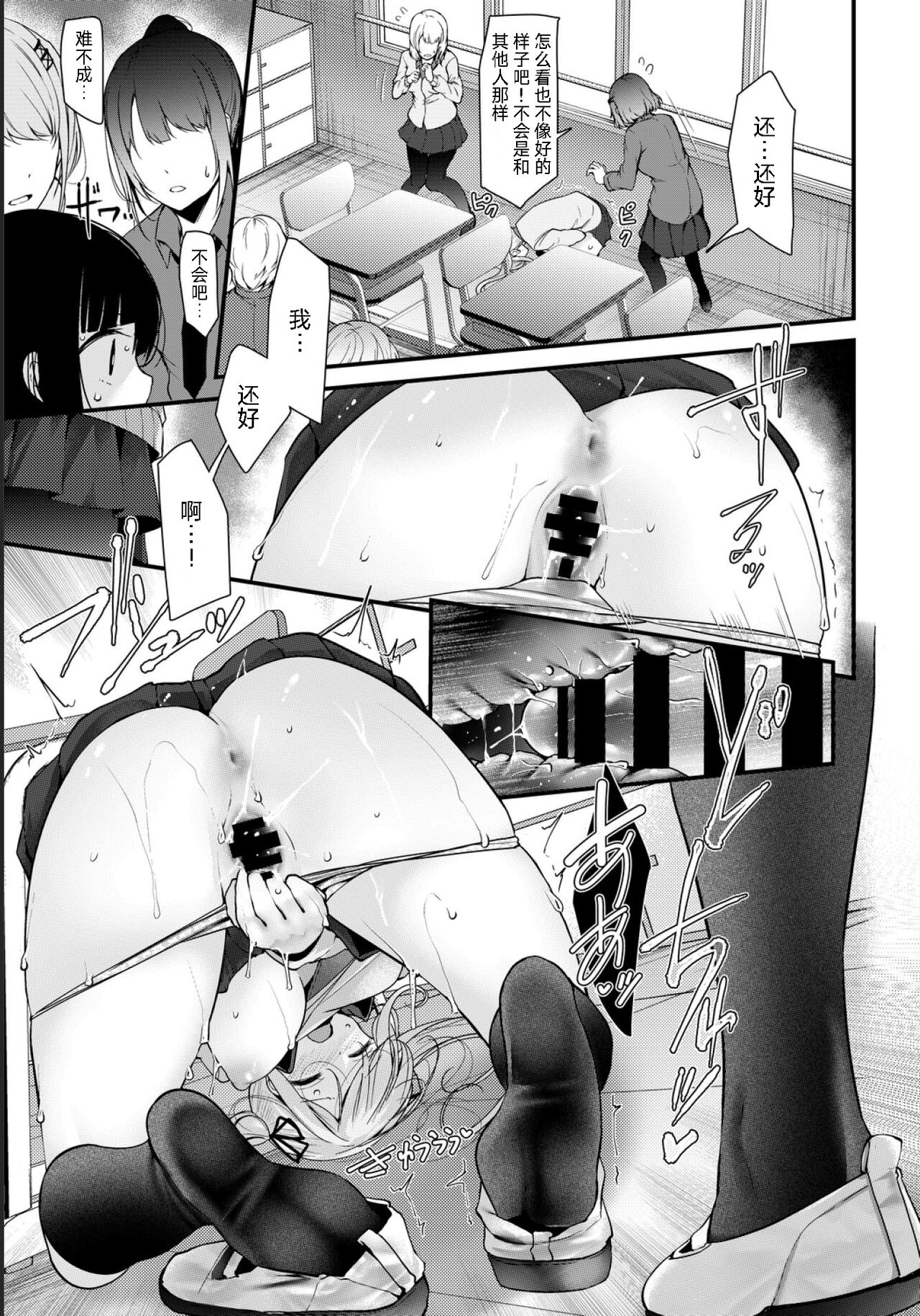 [日本漫画] [Oouso] Onaho Kyoushitsu -Shingakki- Lesson 4 (COMIC BAVEL 2021-05) 单本,肛门,女学生制服,丝袜#[28P]-5