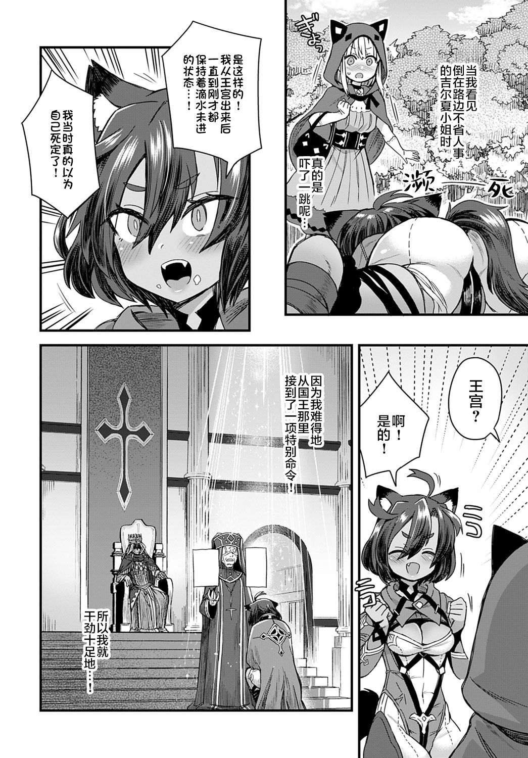 [日本漫画] [Etori] Usotsuki wa Goyoujin (COMIC Anthurium 2020-12)   单本,兽耳,毛茸茸#[33P]-2