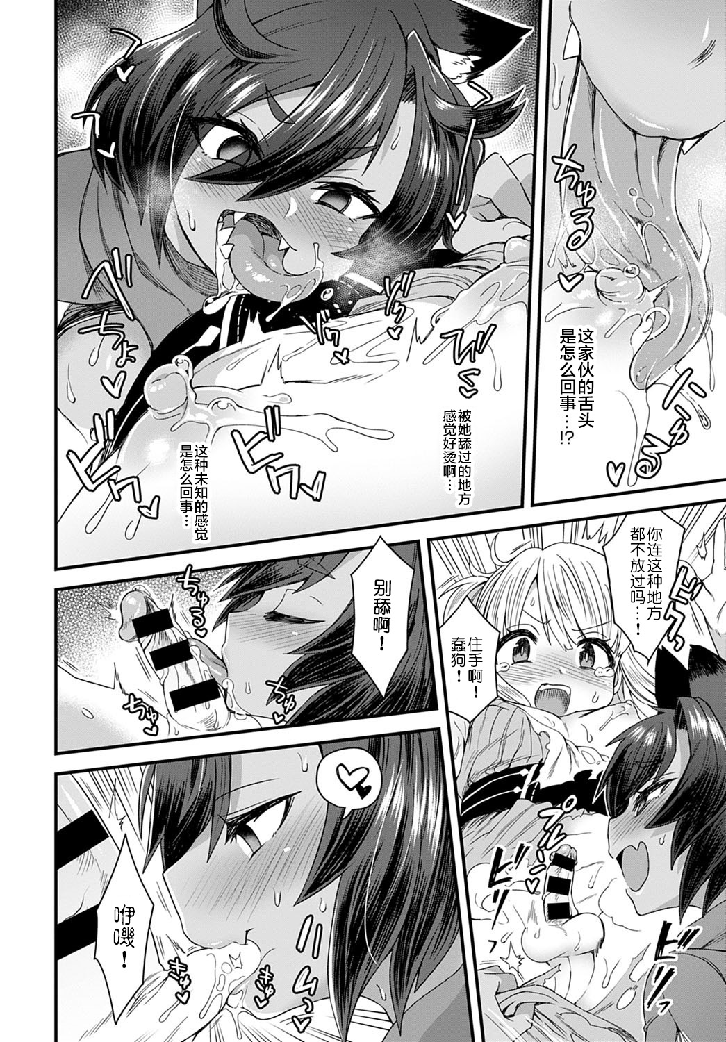 [日本漫画] [Etori] Usotsuki wa Goyoujin (COMIC Anthurium 2020-12)   单本,兽耳,毛茸茸#[33P]-21