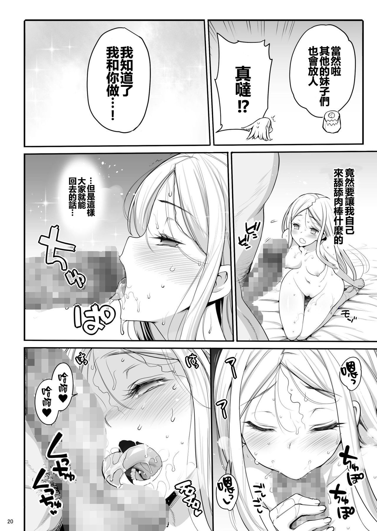 [日本漫画] [Eromazun (Ma-kurou)] Konami Kirie, 17-sai. Warui Ossan ni Okasareru! (World Trigger)   单本,萝莉,强奸,群P#[38P]-21