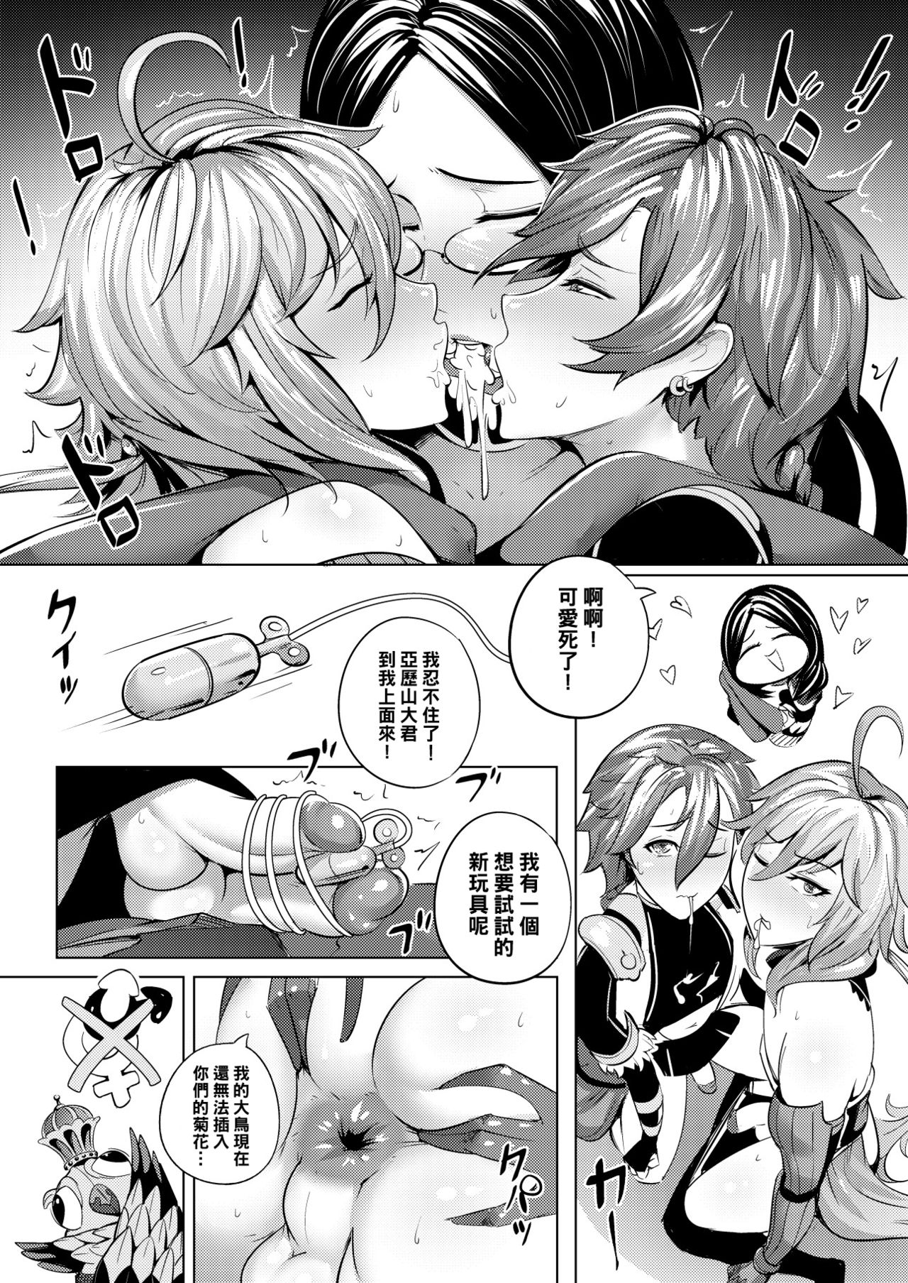 [日本漫画] (C95) [プレミアムバゲット (防水鳩)]  单本,正太控,肛门,熟女人妻,巨乳大奶,丝袜#[28P]-8