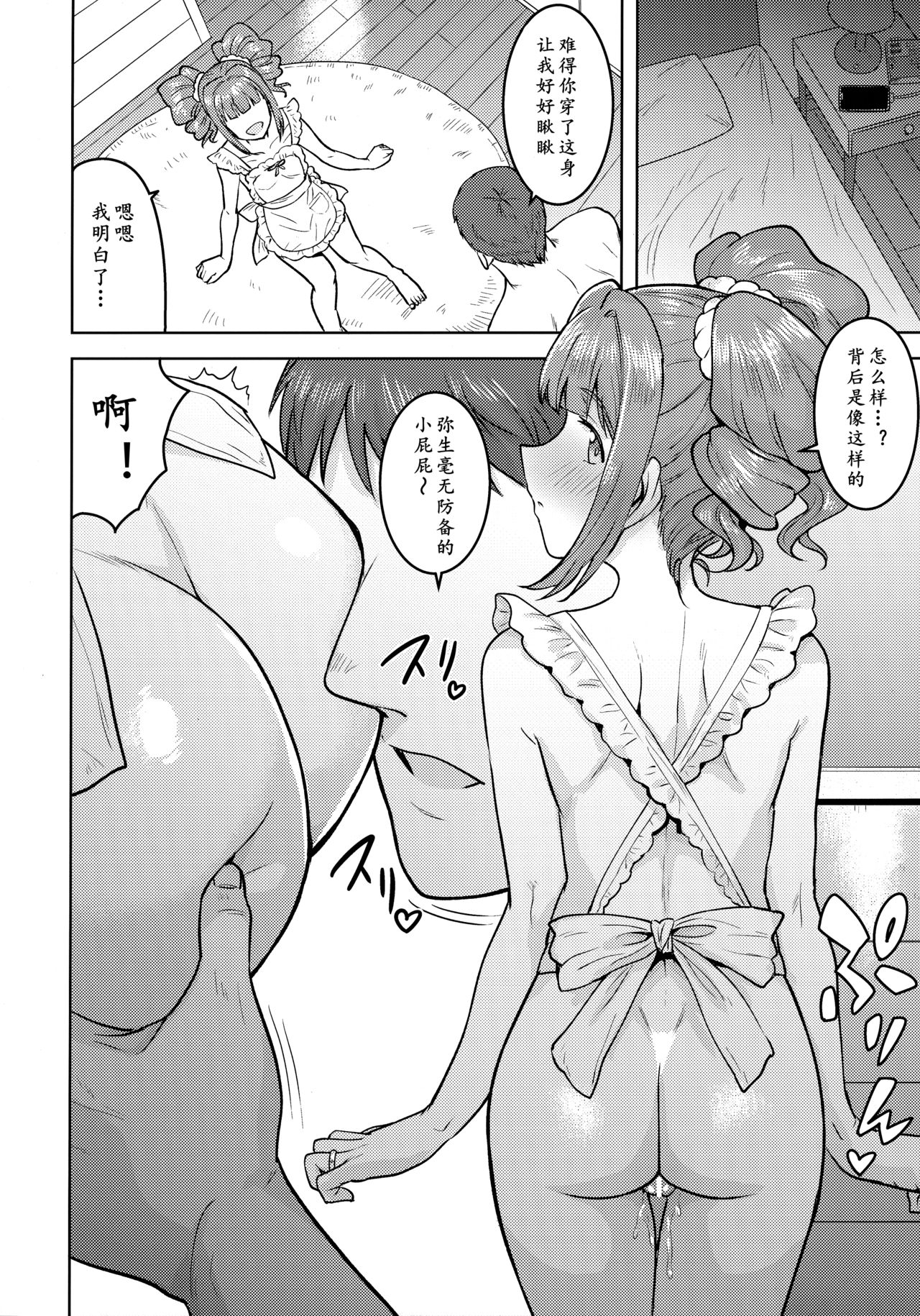 [日本漫画] [PLANT (Tsurui)] Yayoi to Apron  弥生的裸体围裙 (THE iDOLM@STER)   单本,单女,单男,马尾辫#[34P]-19