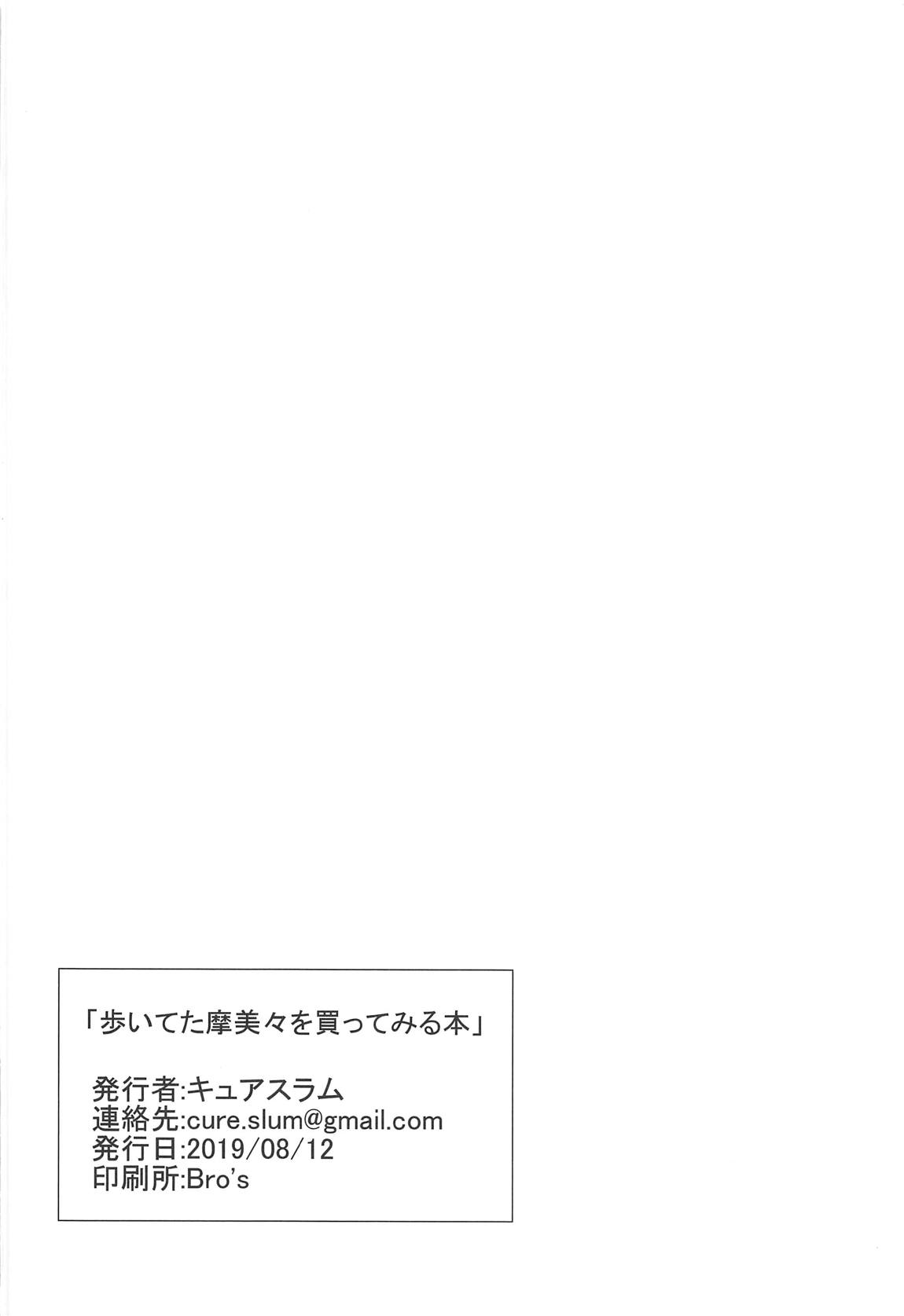 [日本漫画] (C96) [grand-slum (Cure Slum)] Aruiteta Mamimi o Kane de Katte Miru Hon (THE iDOLM@STER: Shiny Colors)  单本,萝莉,单女,女学生制服,单男,马尾辫,丝袜#[26P]-25