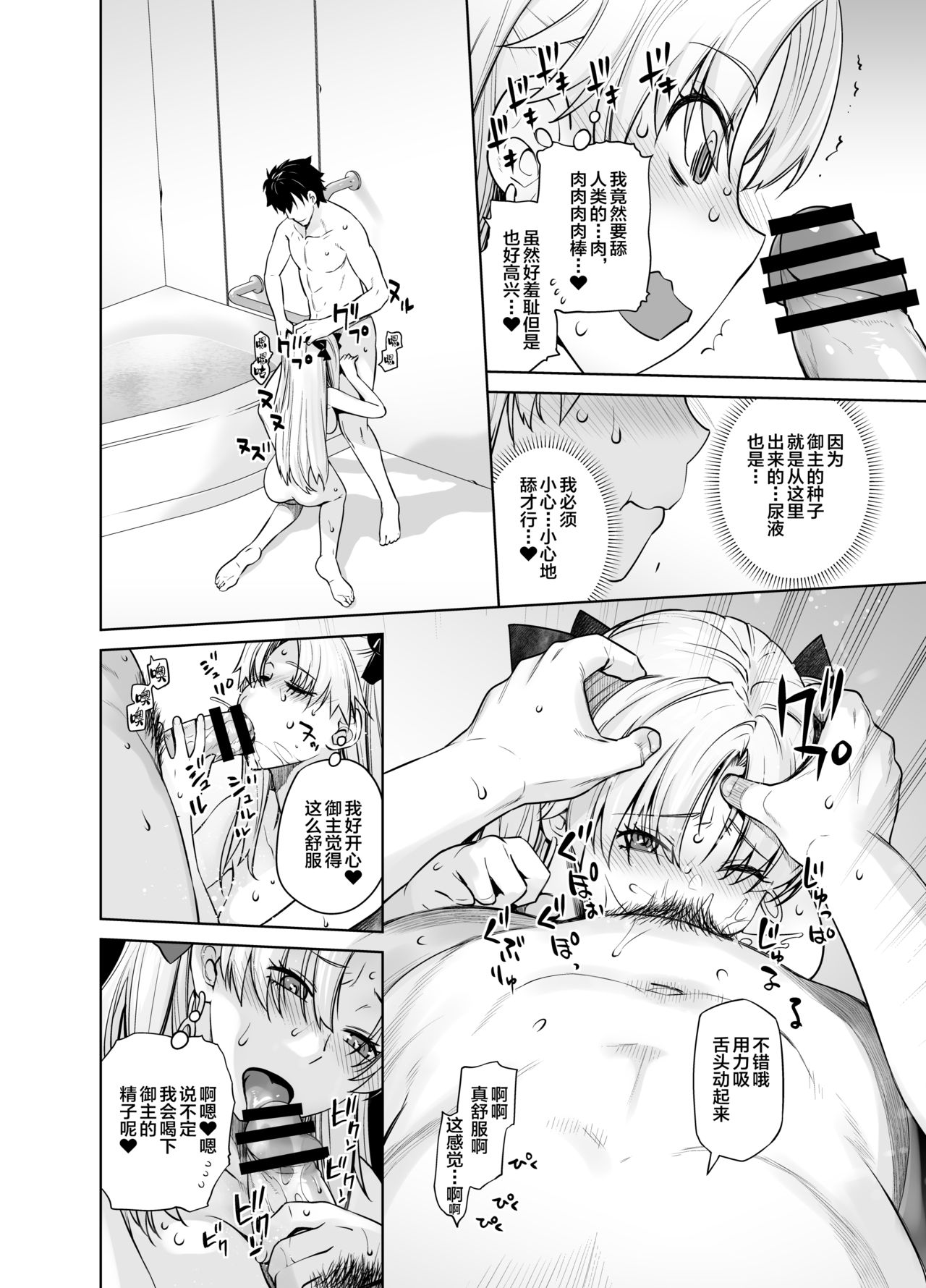 [日本漫画] [Kouchaya (Ootsuka Kotora)] HEAVEN’S DRIVE 9 (Fate/Grand Order)   单本,单女,单男,马尾辫,肛交#[29P]-12