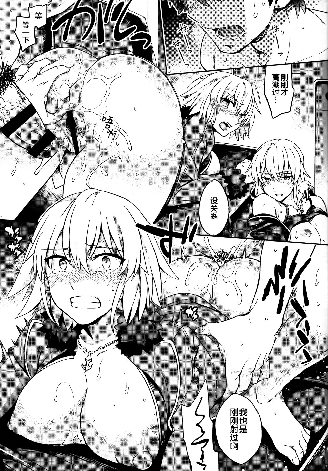 [日本漫画] (COMIC1☆11) [Crazy9 (Ichitaka)] C9-29 W Alter-chan to (Fate/Grand Order)  单本,单女,女学生制服,单男,丝袜#[29P]-15