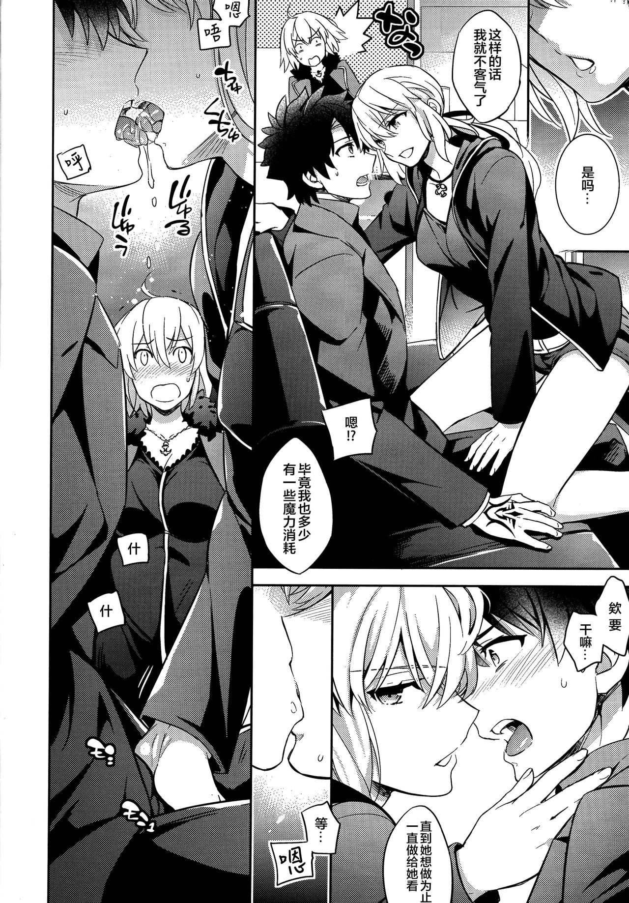 [日本漫画] (COMIC1☆11) [Crazy9 (Ichitaka)] C9-29 W Alter-chan to (Fate/Grand Order)  单本,单女,女学生制服,单男,丝袜#[29P]-6