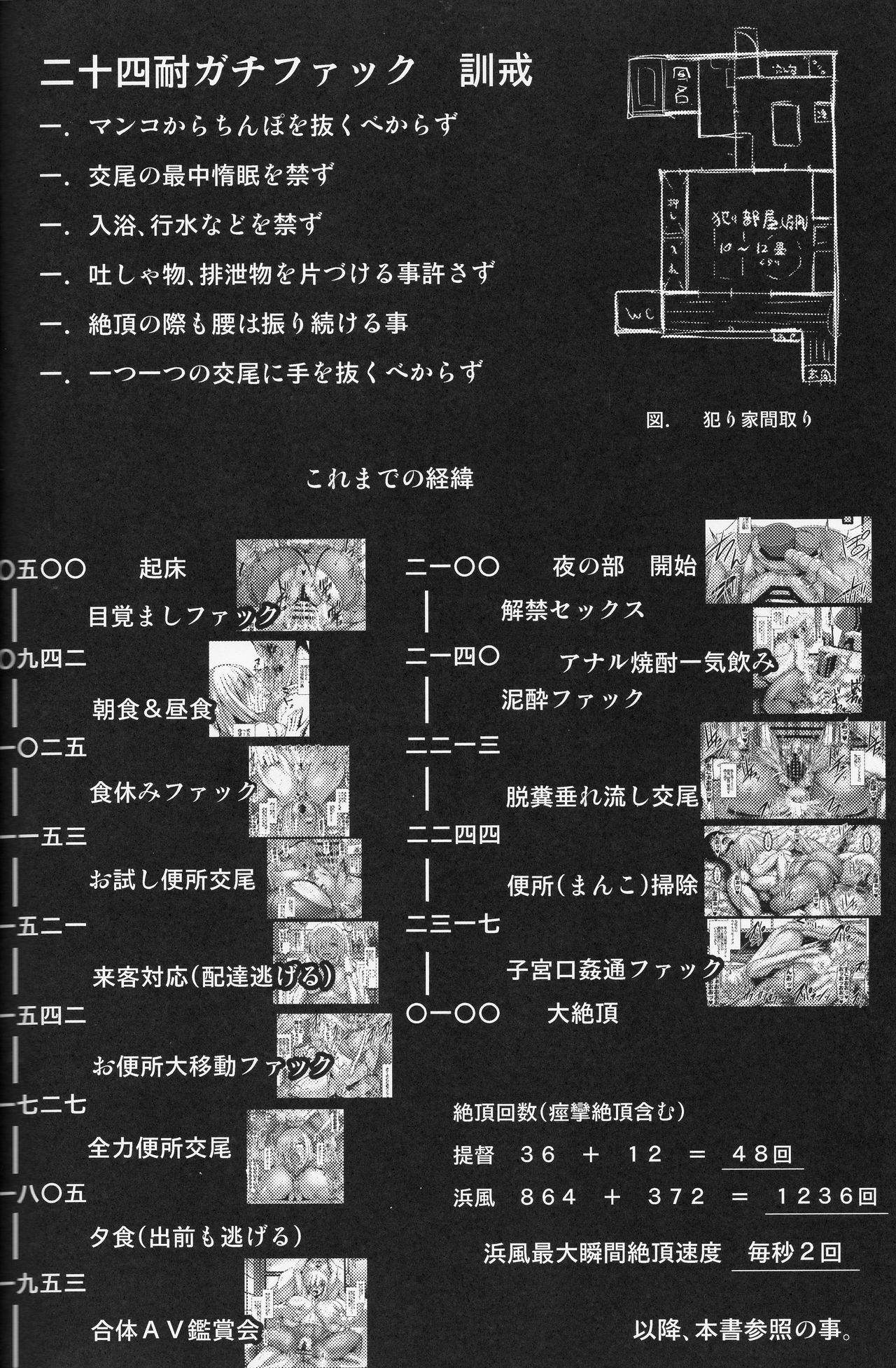 [日本漫画] (C95) [kuripod (Tanenashi Kuribo)] Hamakaze to. Shuushou (Kantai Collection -KanColle-)  单本,巨乳大奶,连裤袜#[27P]-3