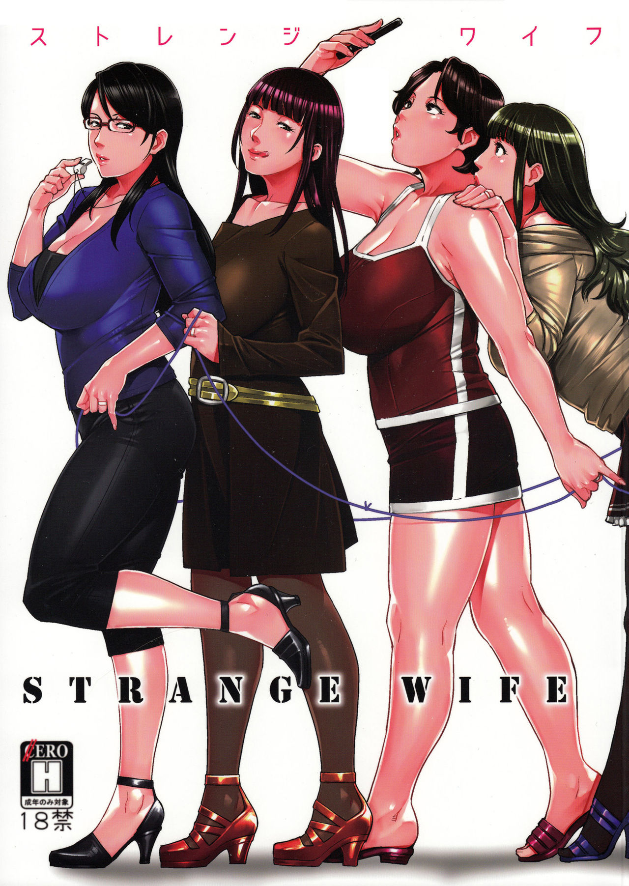 [日本漫画] (C91) [Yorando (Sugi G)] STRANGE WIFE  单本,眼镜,正太控,巨乳大奶#[40P]-1