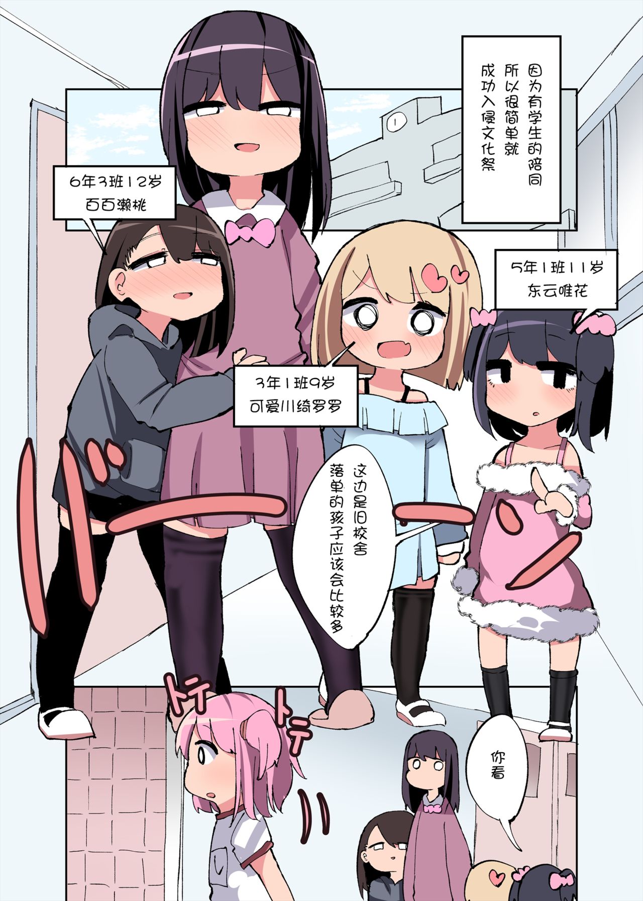 [日本漫画] [Izumo Gasshuukoku (Momomo Gasshuukoku)] Chinchin Haetara Idenshi Nokosu no wa Gimu da yo ne! + Omake  单本,正太控,单男,内射中出,丝袜#[53P]-31