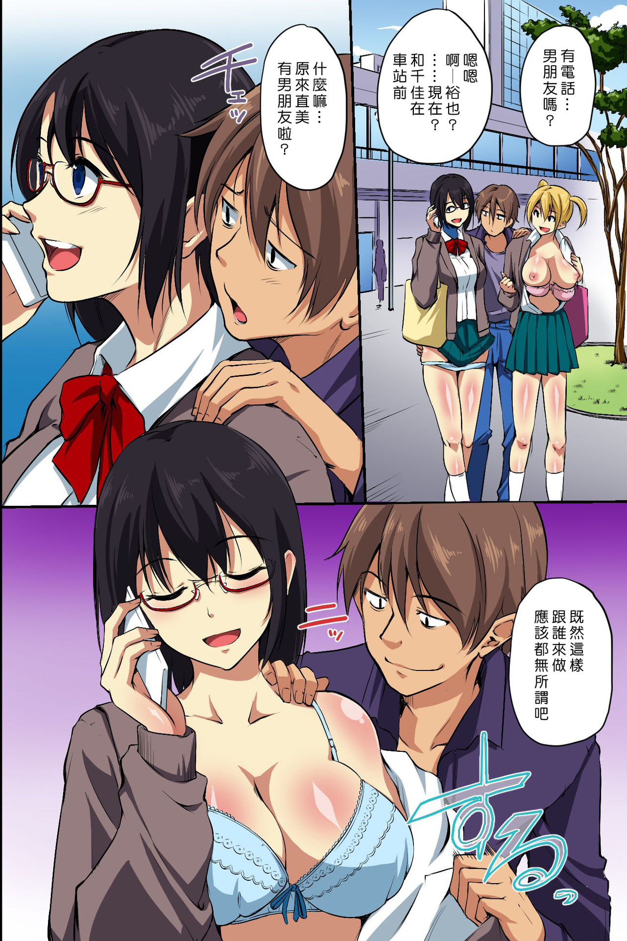 [日本漫画] [NCP] Dare mo Ore ni wa Kigatsukanai. Muteikou na Uchi ni Haramaserareru Onna-tachi   单本,肛门,女学生制服,单男,丝袜#[41P]-10