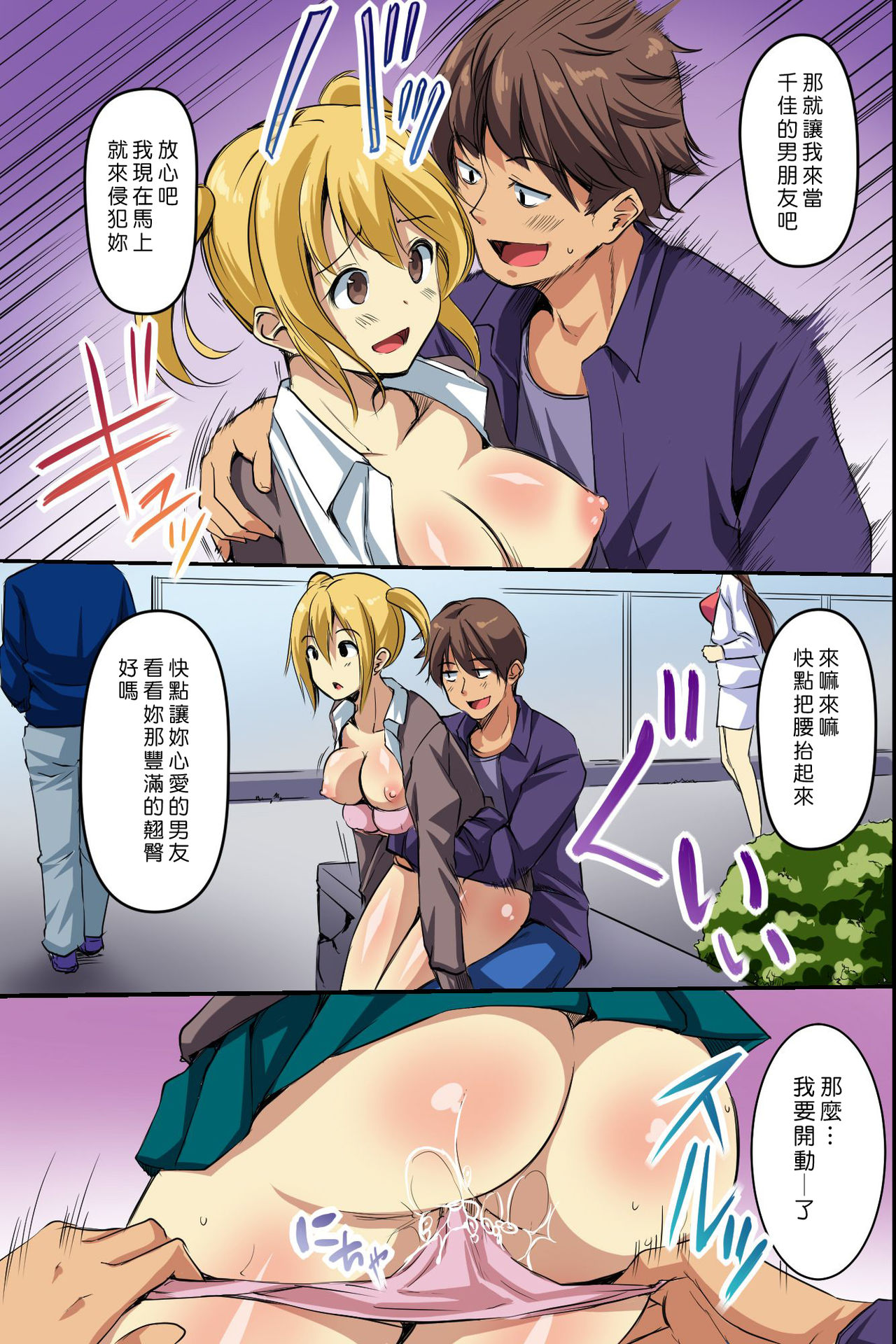 [日本漫画] [NCP] Dare mo Ore ni wa Kigatsukanai. Muteikou na Uchi ni Haramaserareru Onna-tachi   单本,肛门,女学生制服,单男,丝袜#[41P]-15