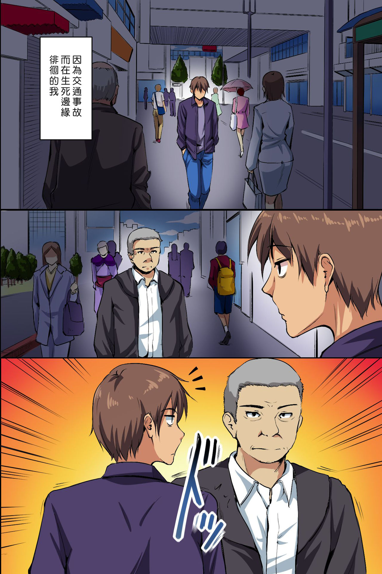 [日本漫画] [NCP] Dare mo Ore ni wa Kigatsukanai. Muteikou na Uchi ni Haramaserareru Onna-tachi   单本,肛门,女学生制服,单男,丝袜#[41P]-2