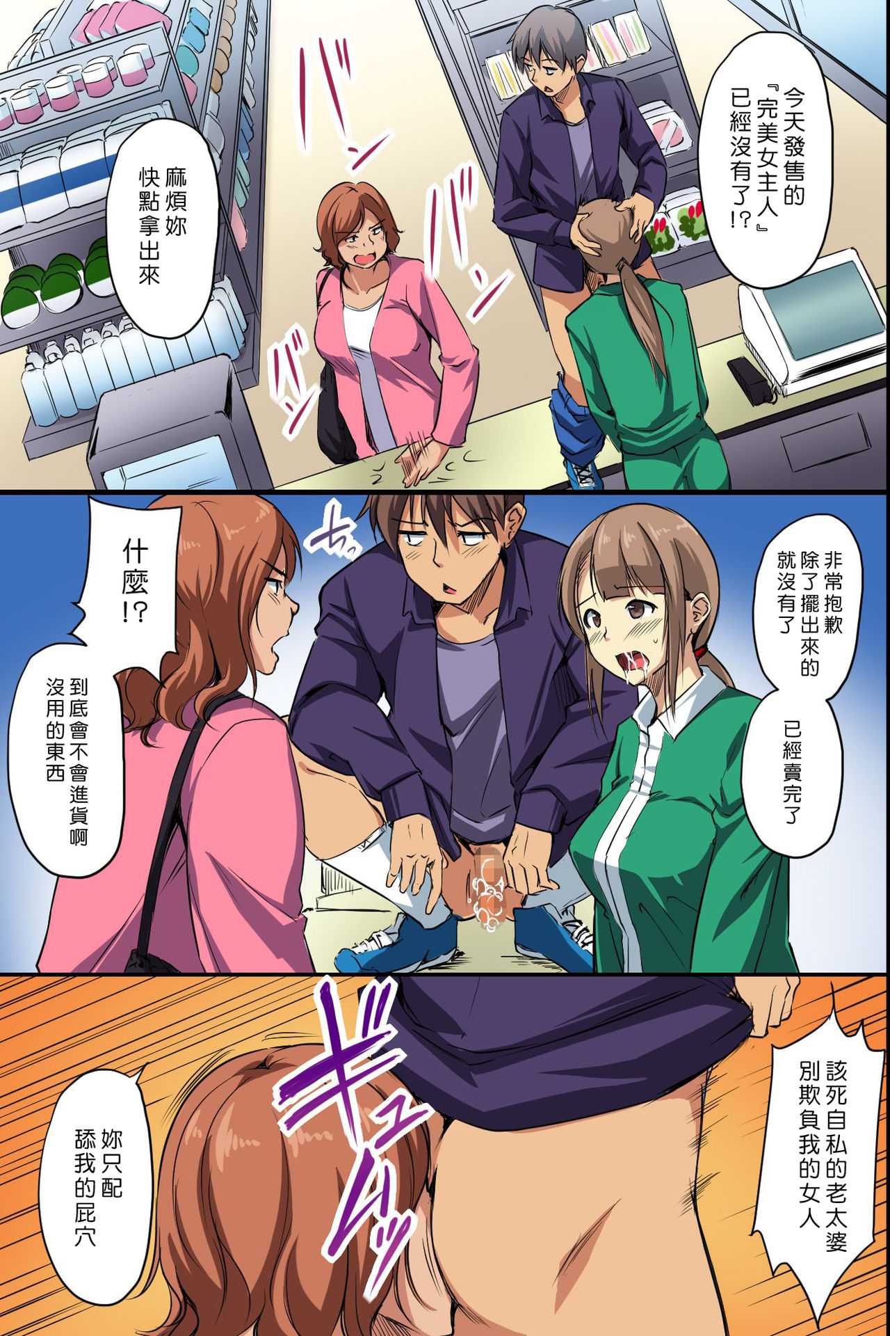 [日本漫画] [NCP] Dare mo Ore ni wa Kigatsukanai. Muteikou na Uchi ni Haramaserareru Onna-tachi   单本,肛门,女学生制服,单男,丝袜#[41P]-21