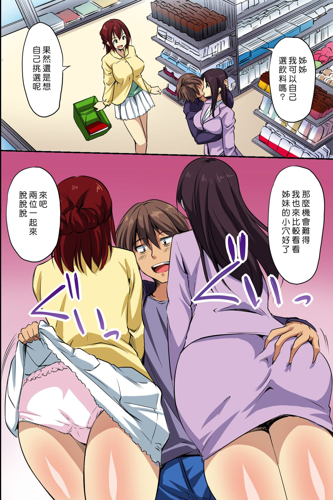 [日本漫画] [NCP] Dare mo Ore ni wa Kigatsukanai. Muteikou na Uchi ni Haramaserareru Onna-tachi   单本,肛门,女学生制服,单男,丝袜#[41P]-28